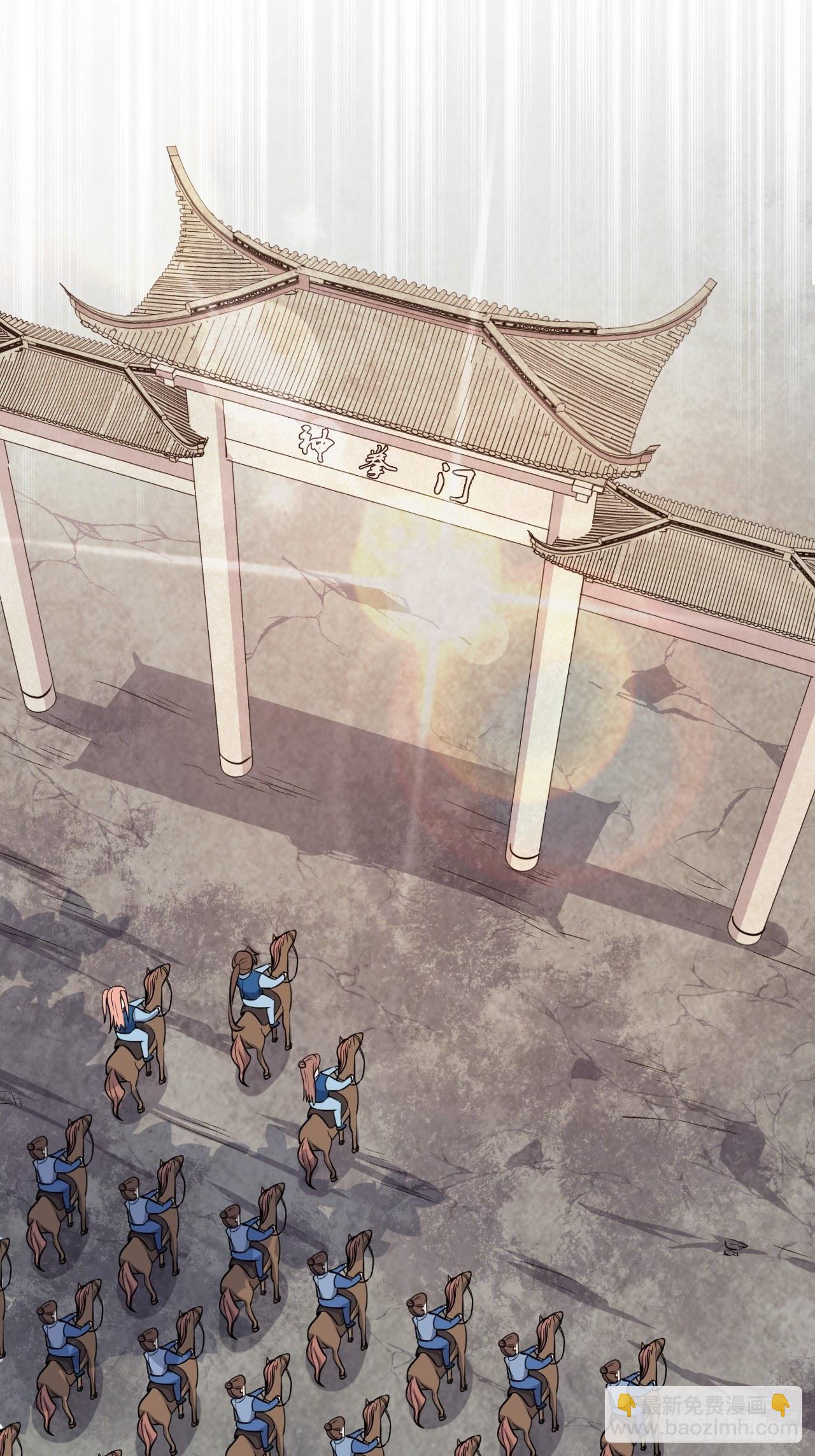 《武神当世》第47话 兽潮来袭 第23页