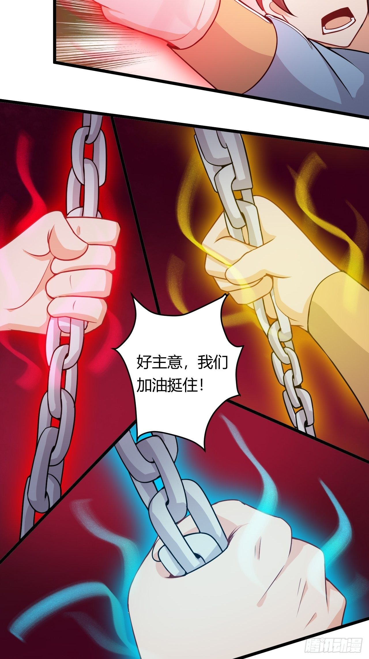 《武神当世》第51话 长城保卫战 第19页