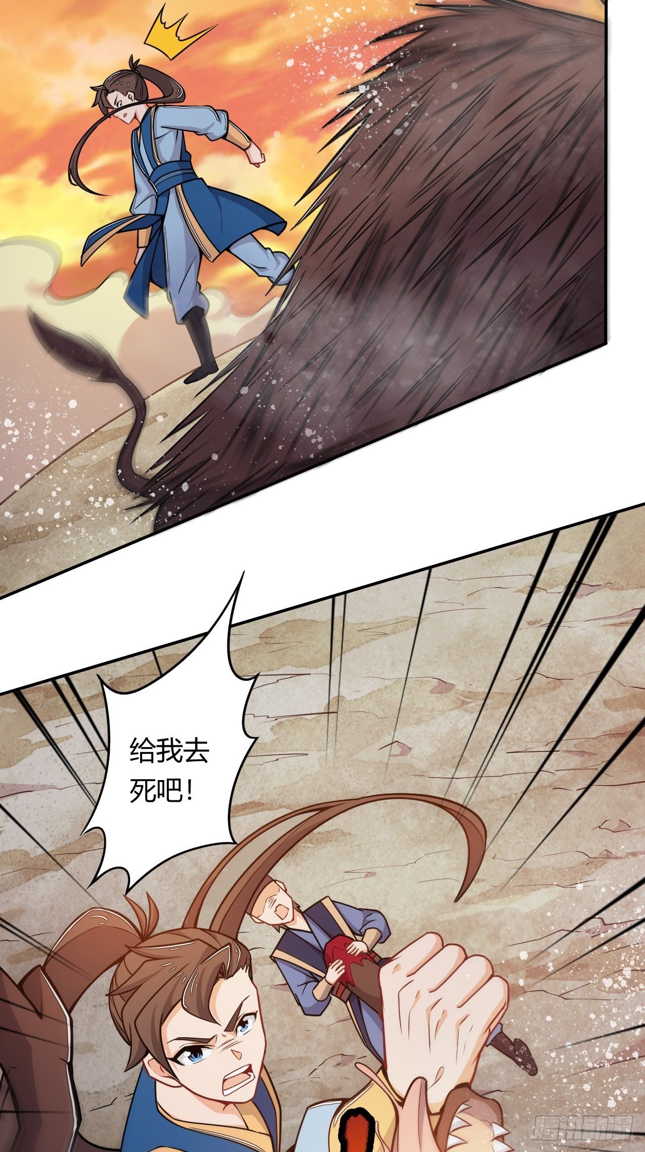 《武神当世》第51话 长城保卫战 第4页
