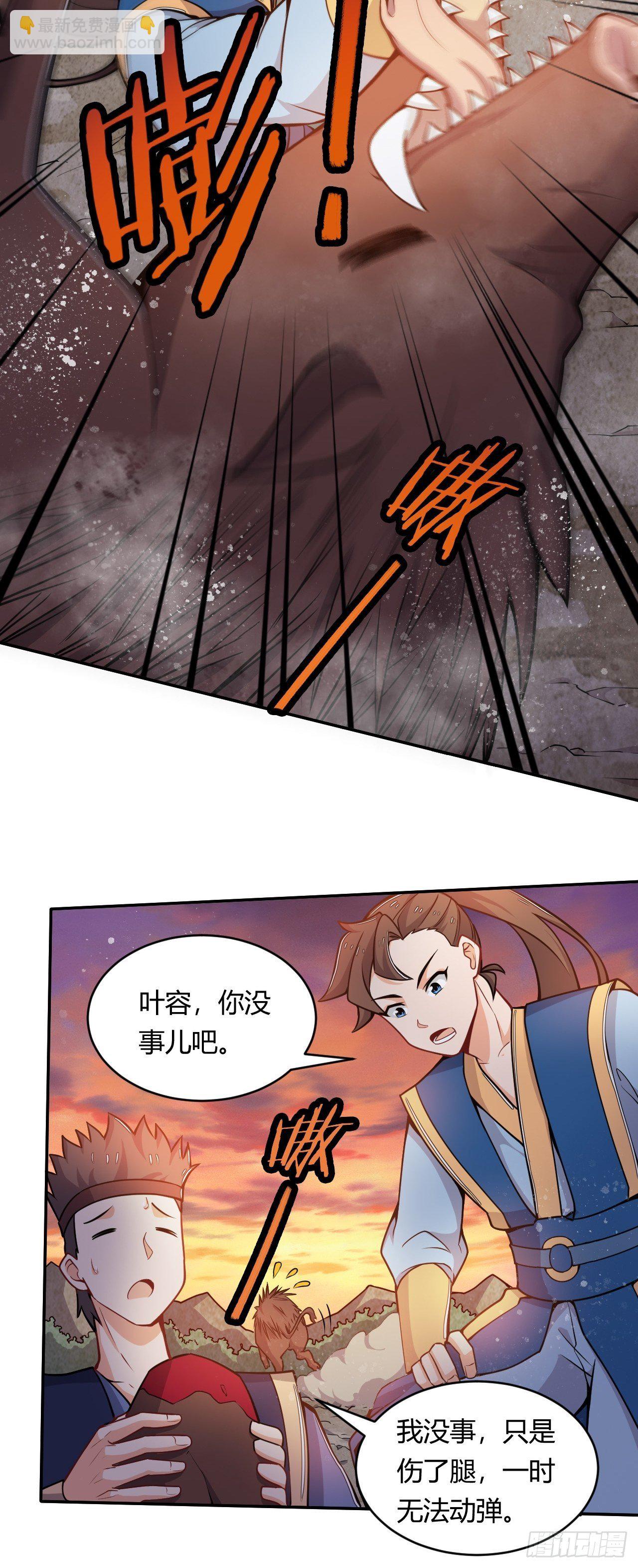 《武神当世》第51话 长城保卫战 第5页