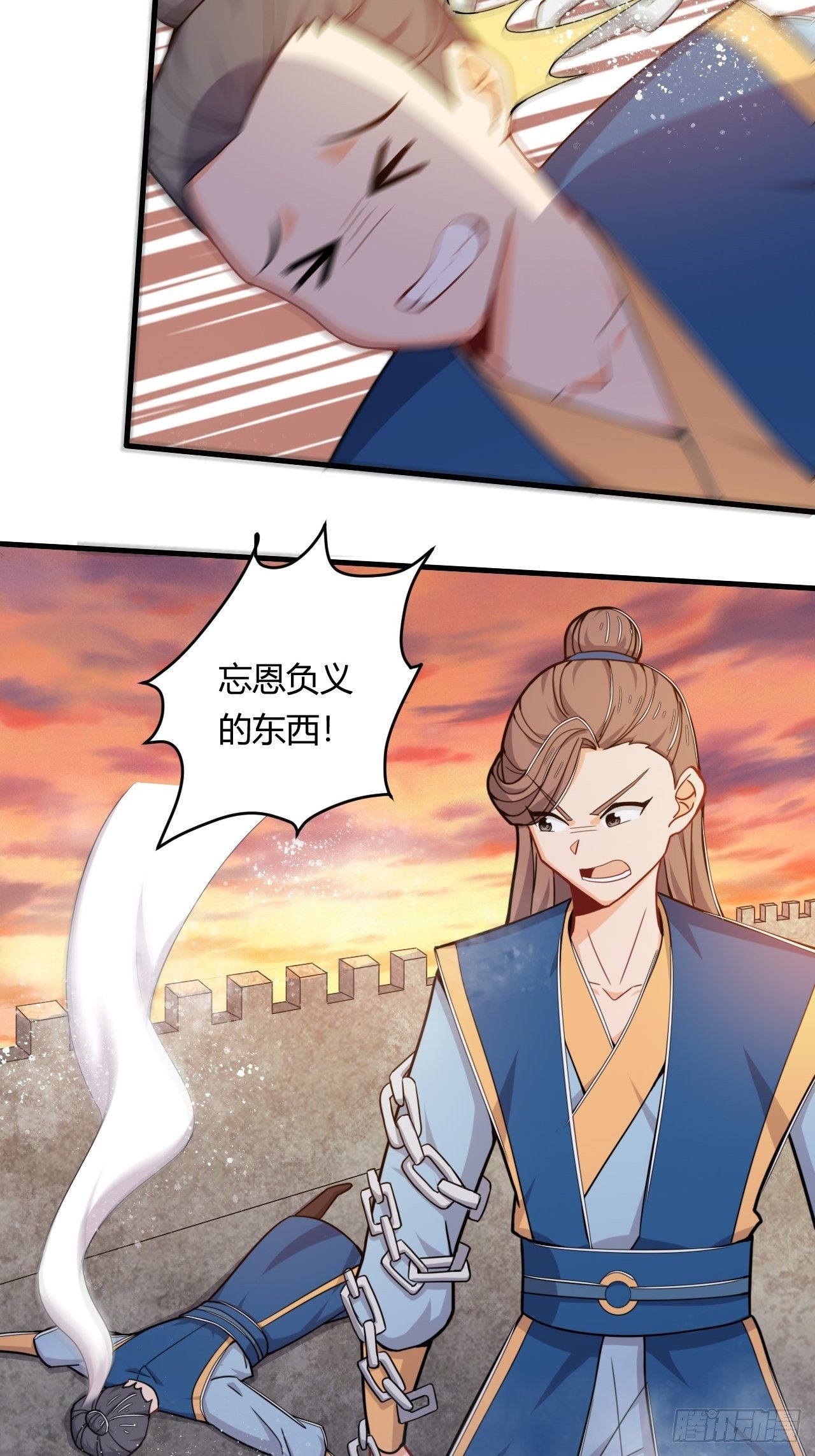 《武神当世》第51话 长城保卫战 第8页