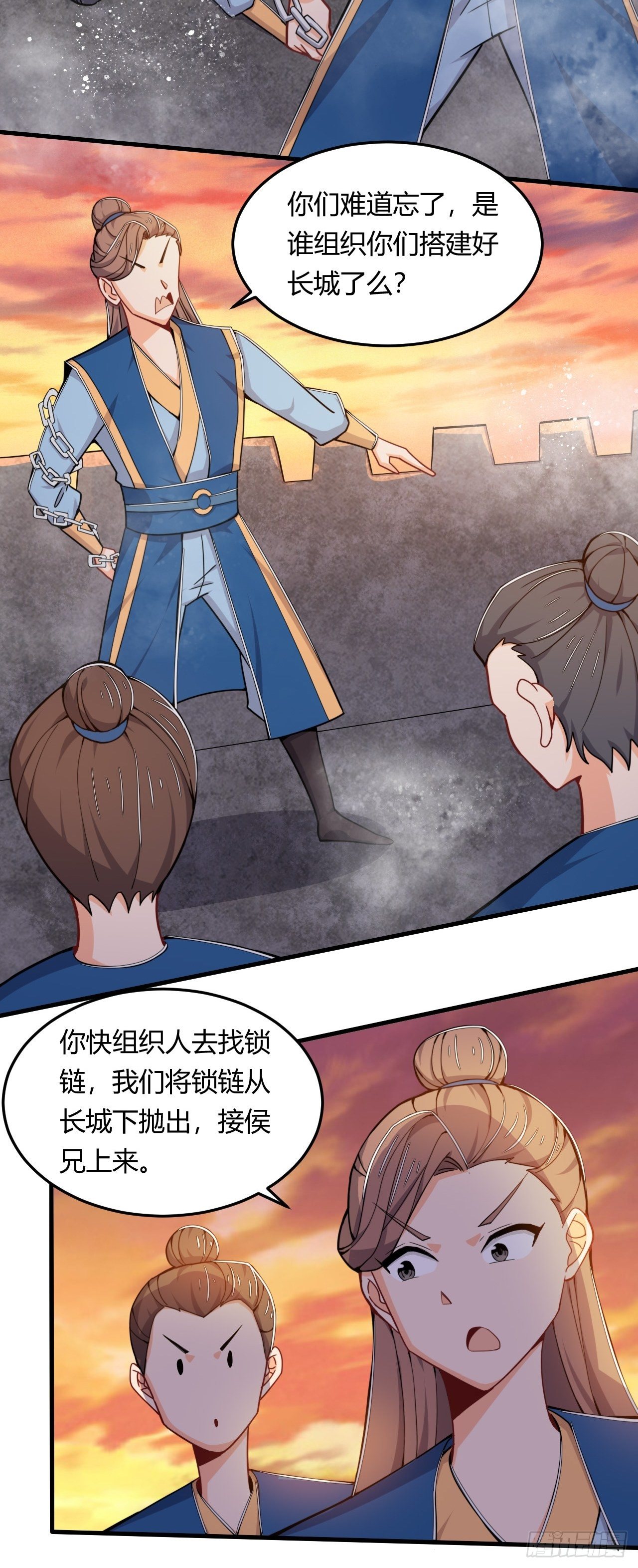 《武神当世》第51话 长城保卫战 第9页