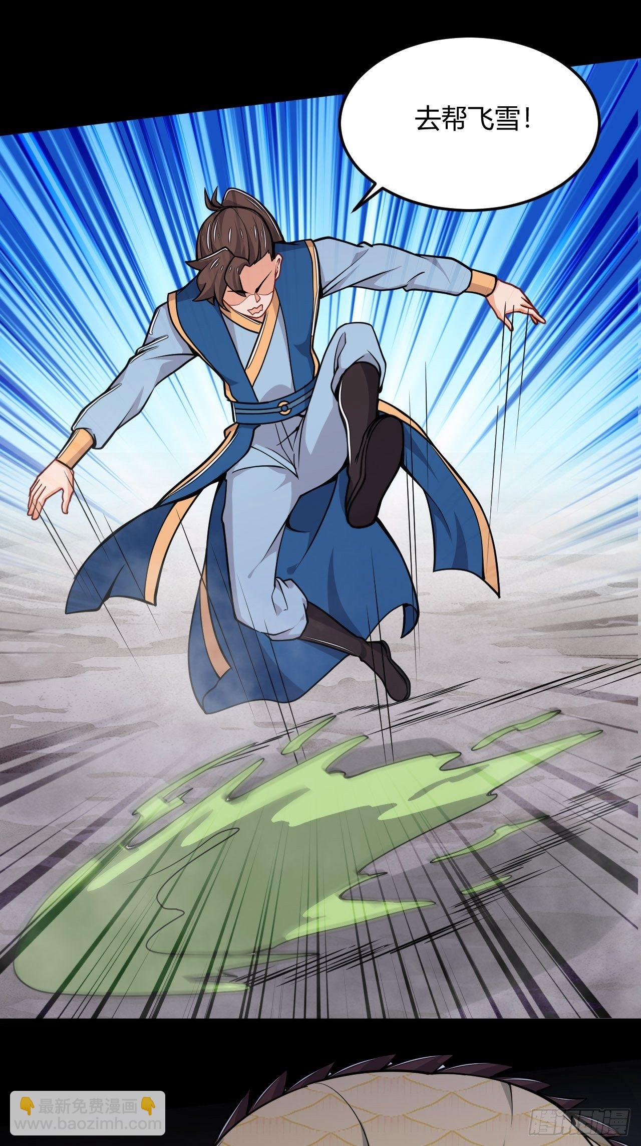 《武神当世》第53话 搏杀地龙 第10页