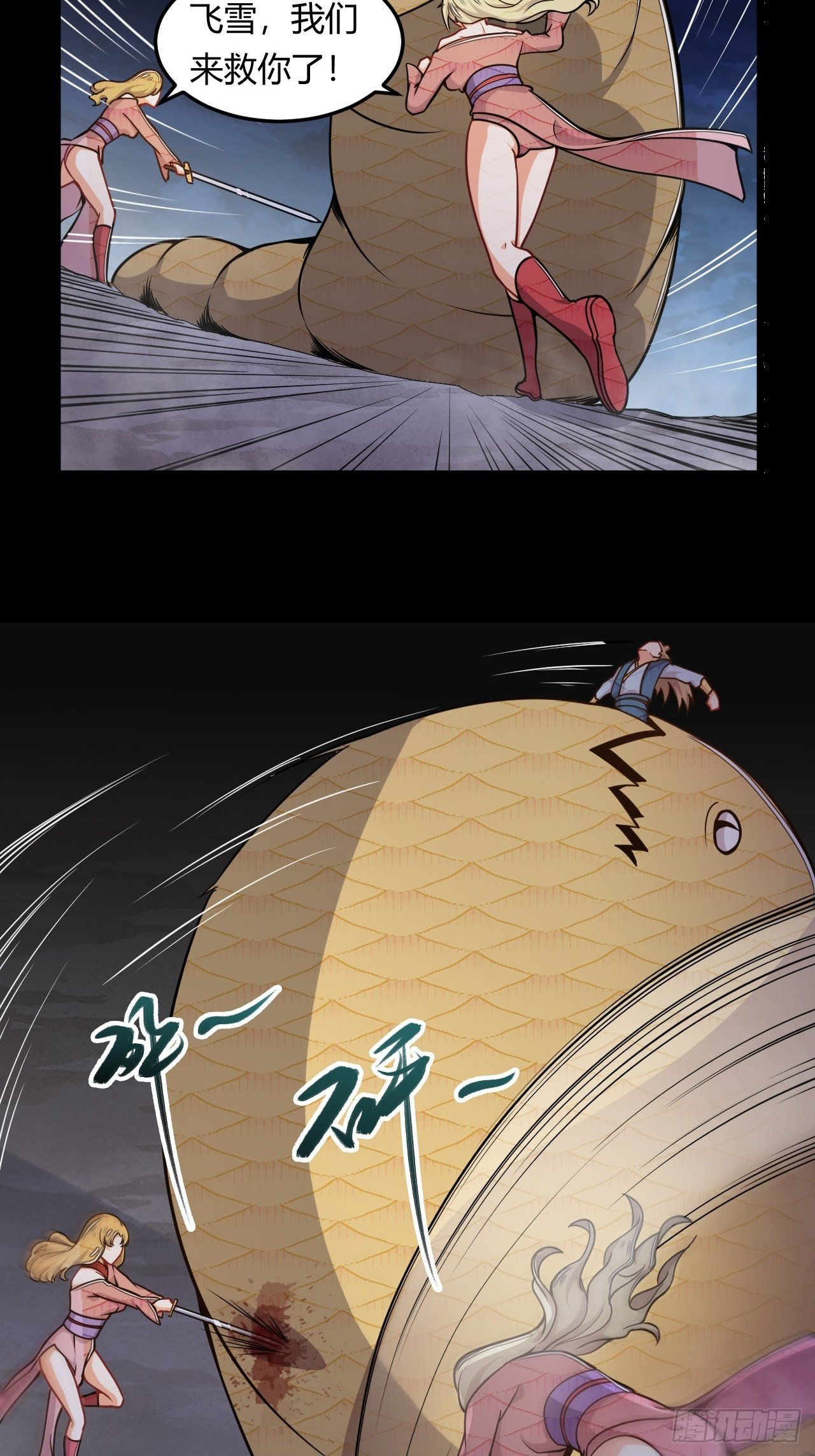 《武神当世》第53话 搏杀地龙 第12页