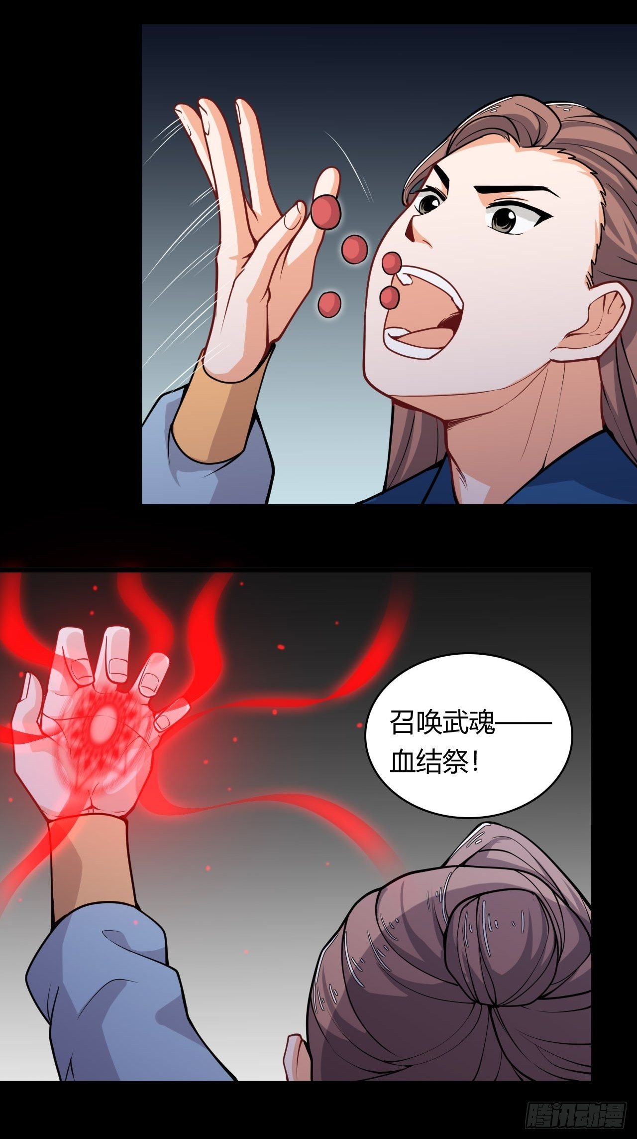 《武神当世》第53话 搏杀地龙 第15页