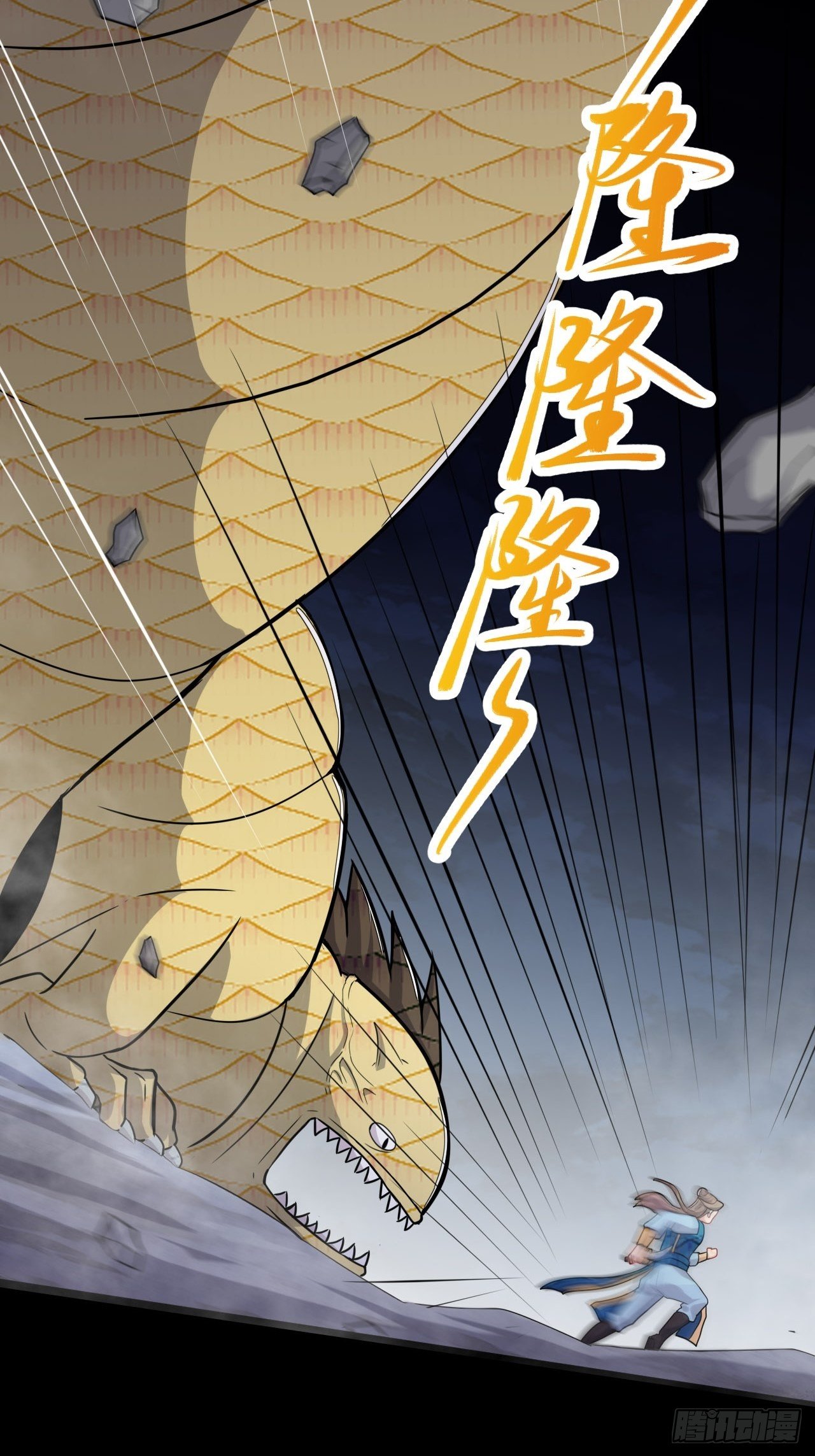 《武神当世》第53话 搏杀地龙 第8页