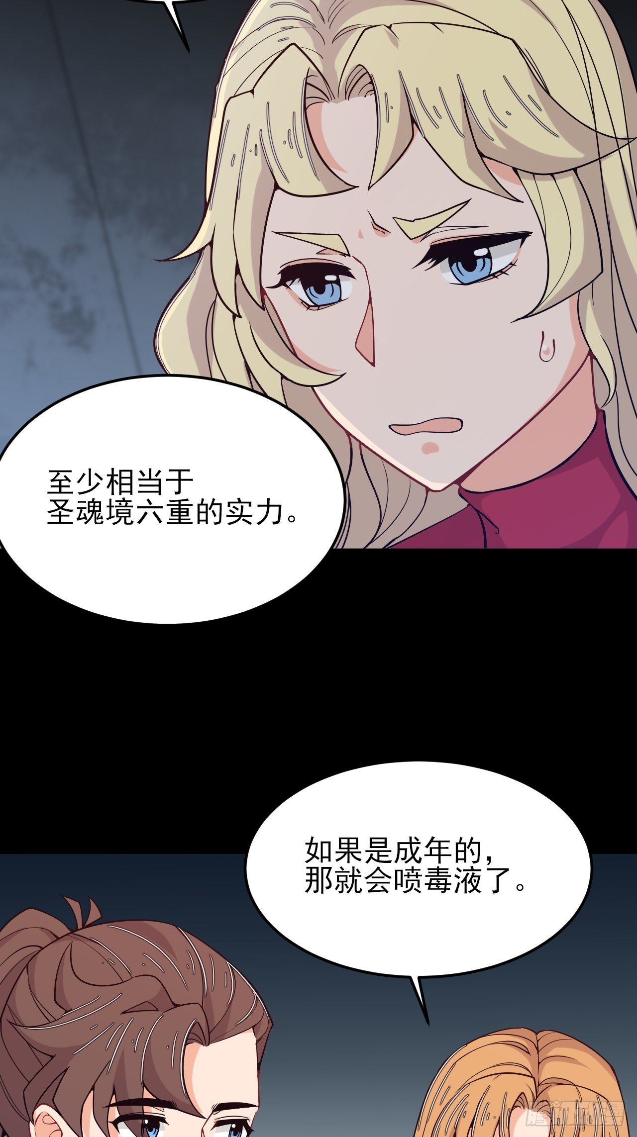 《武神当世》第52话 激斗异兽 第28页