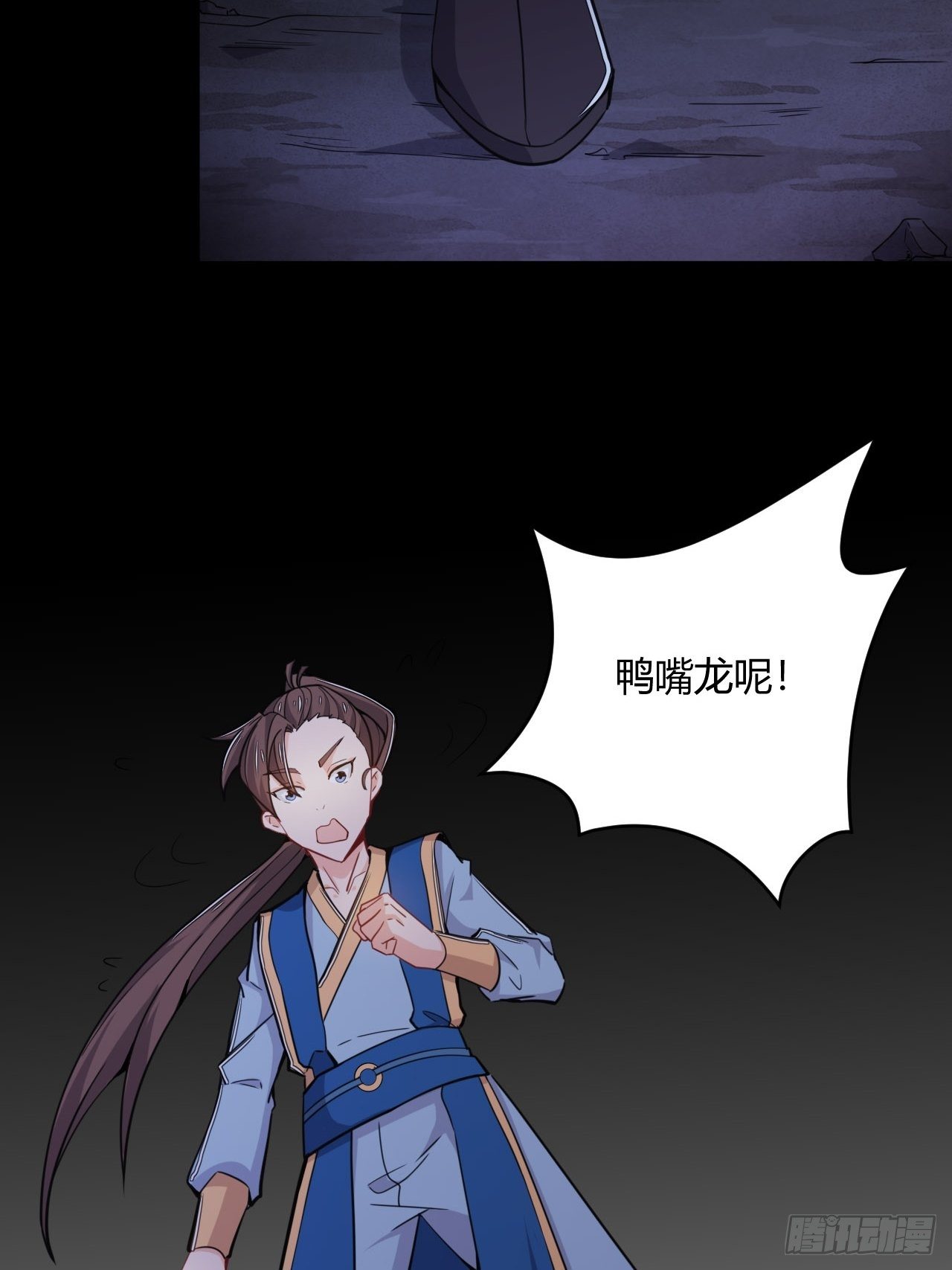 《武神当世》第54话 吞噬武魂 第12页