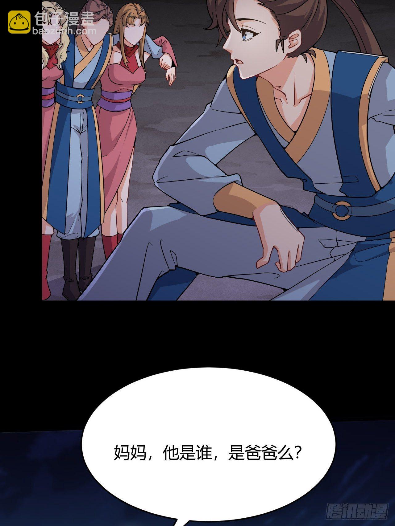 《武神当世》第54话 吞噬武魂 第34页