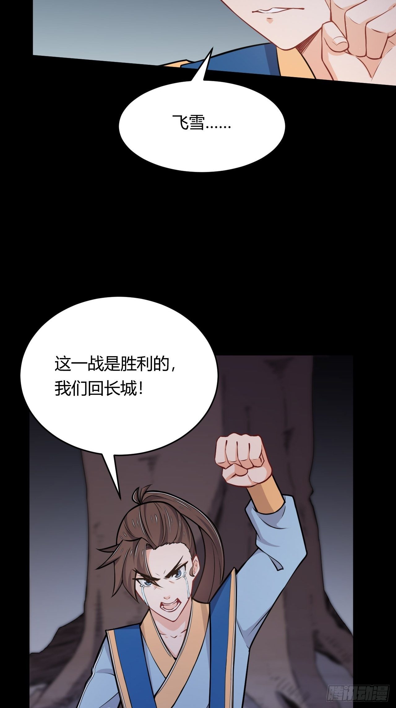 《武神当世》第54话 吞噬武魂 第37页