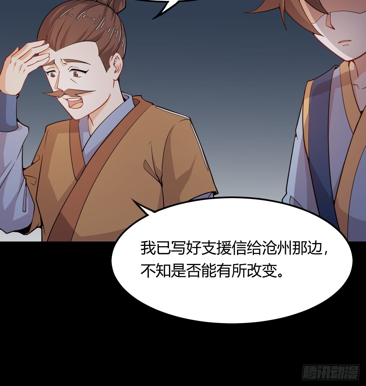 《武神当世》第55话 意想不到的收获 第13页