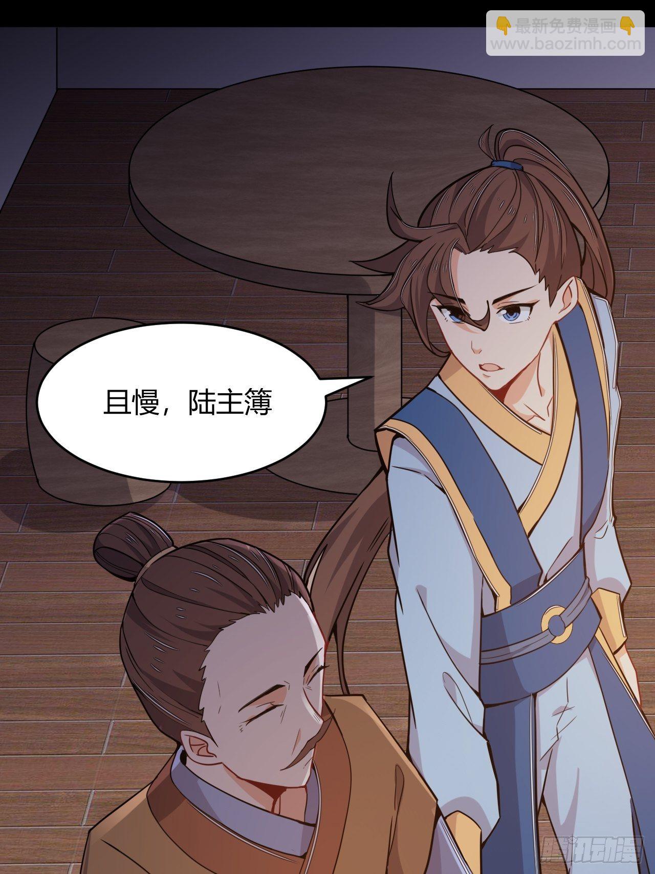 《武神当世》第55话 意想不到的收获 第16页