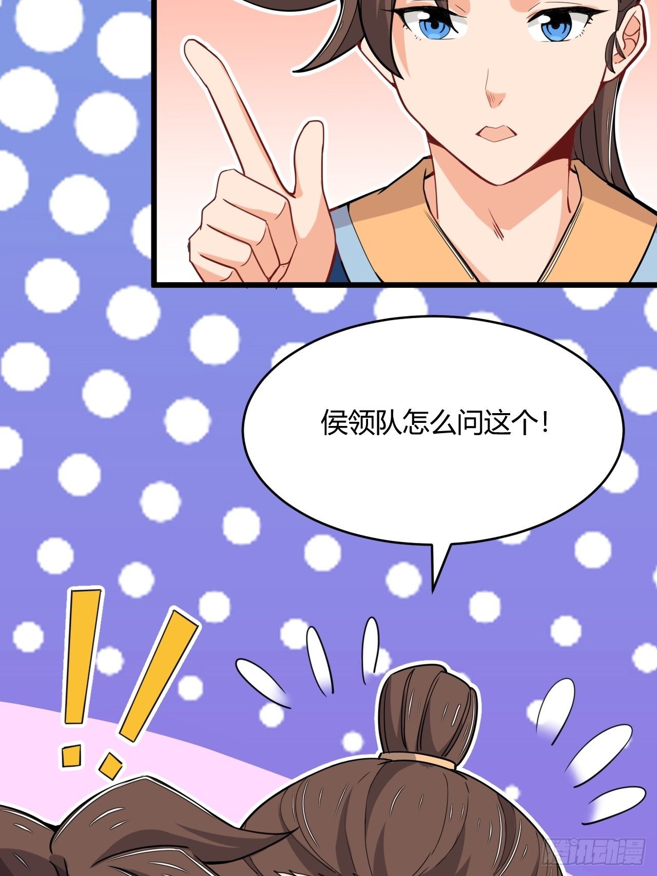 《武神当世》第55话 意想不到的收获 第18页