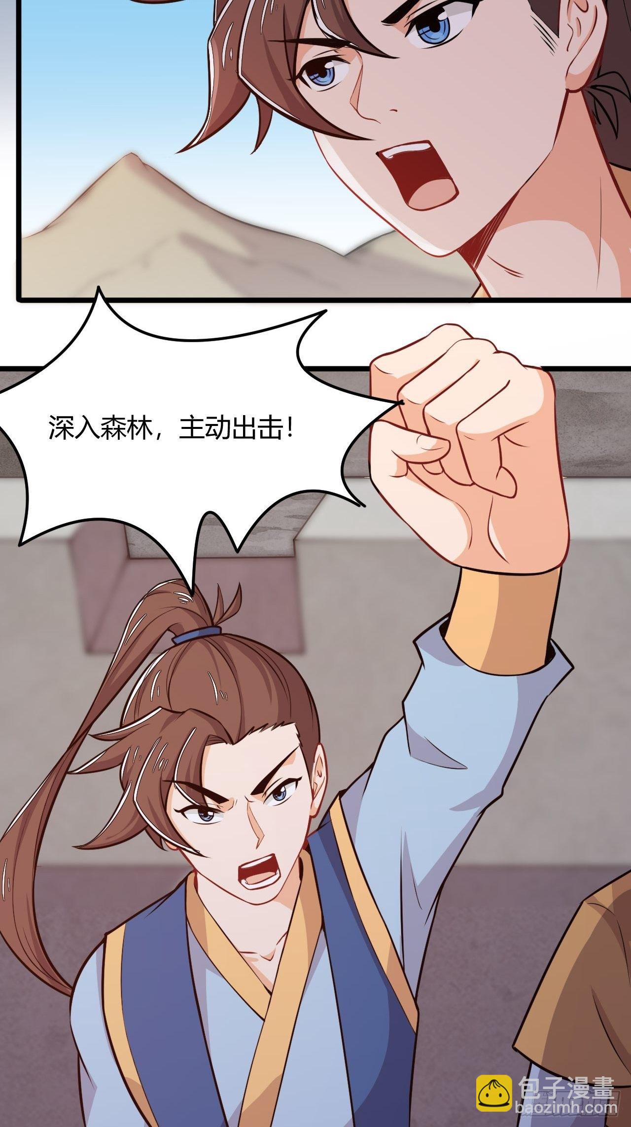 《武神当世》第55话 意想不到的收获 第28页
