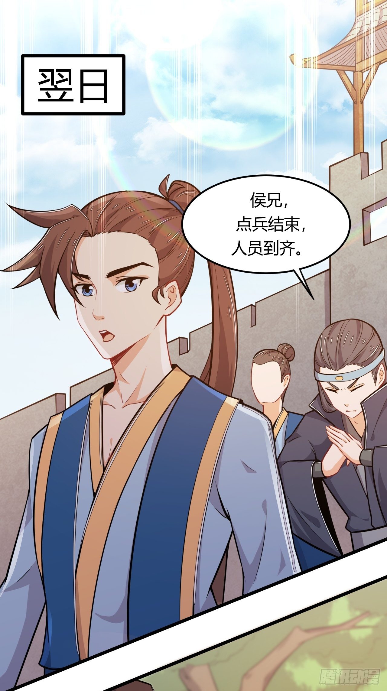 《武神当世》第55话 意想不到的收获 第33页