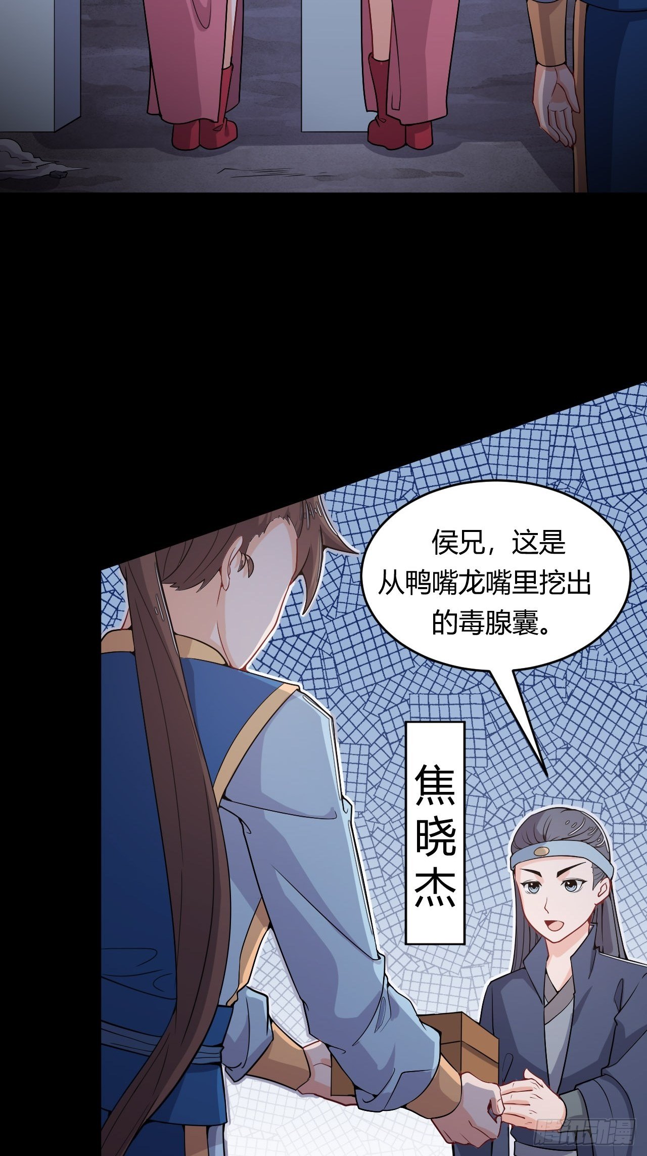 《武神当世》第55话 意想不到的收获 第3页