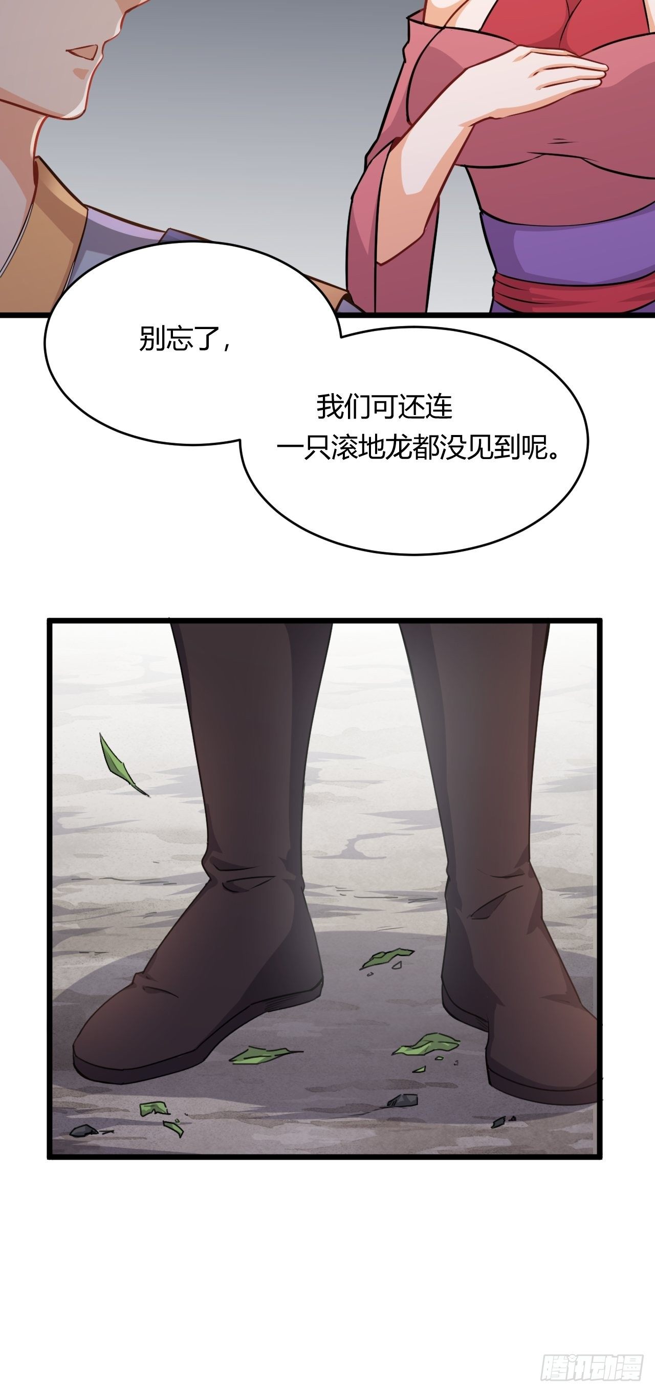 《武神当世》第55话 意想不到的收获 第42页