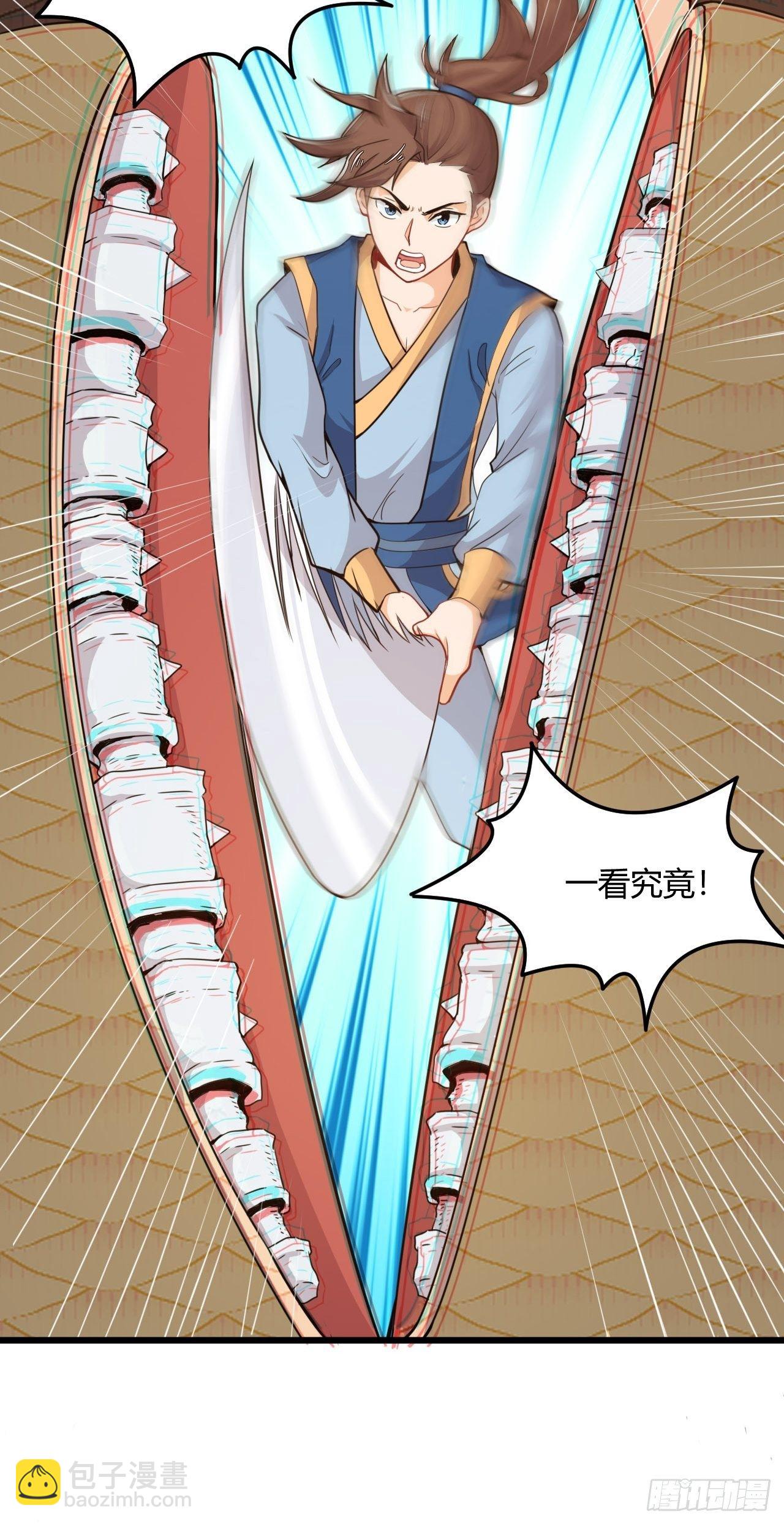 《武神当世》第55话 意想不到的收获 第46页