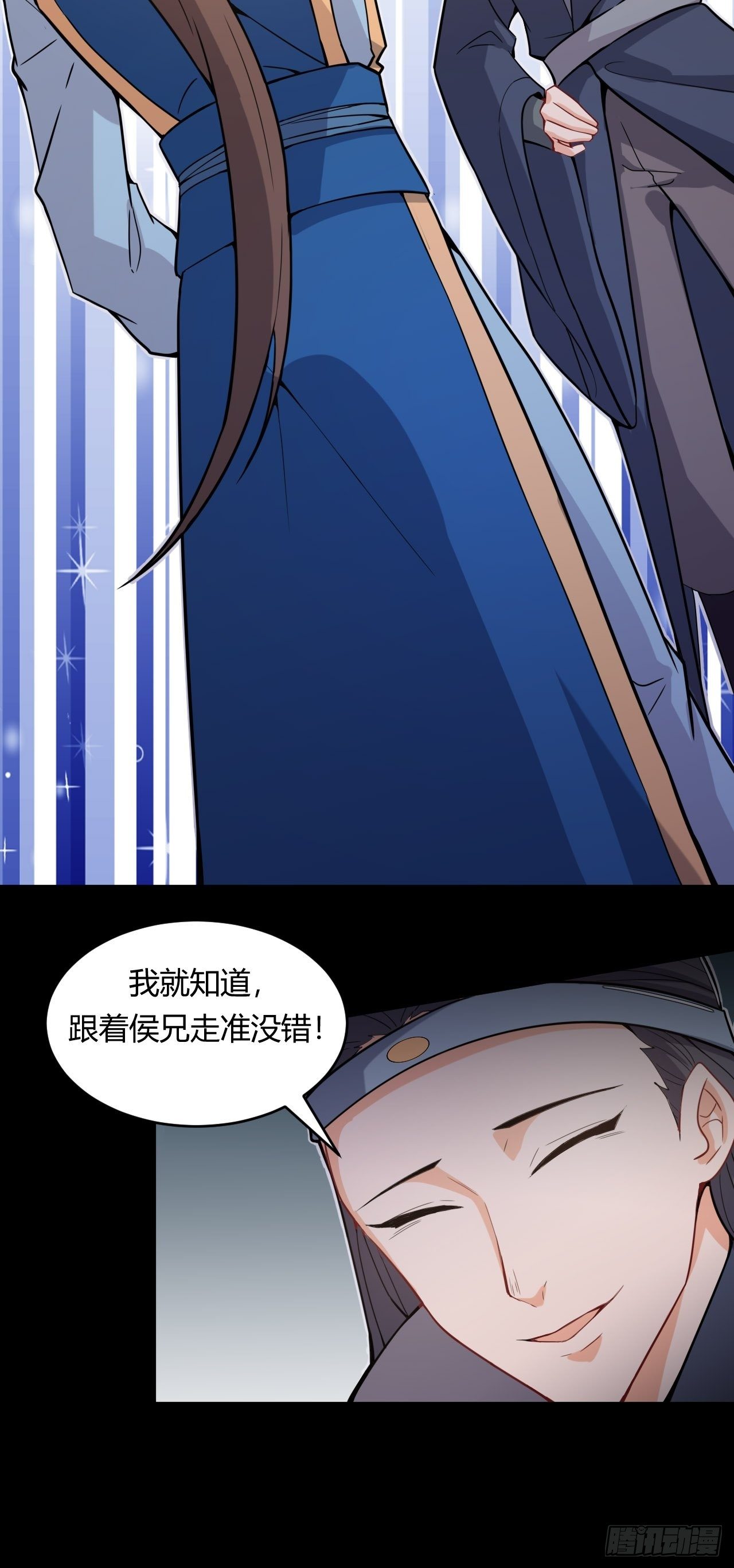 《武神当世》第55话 意想不到的收获 第6页