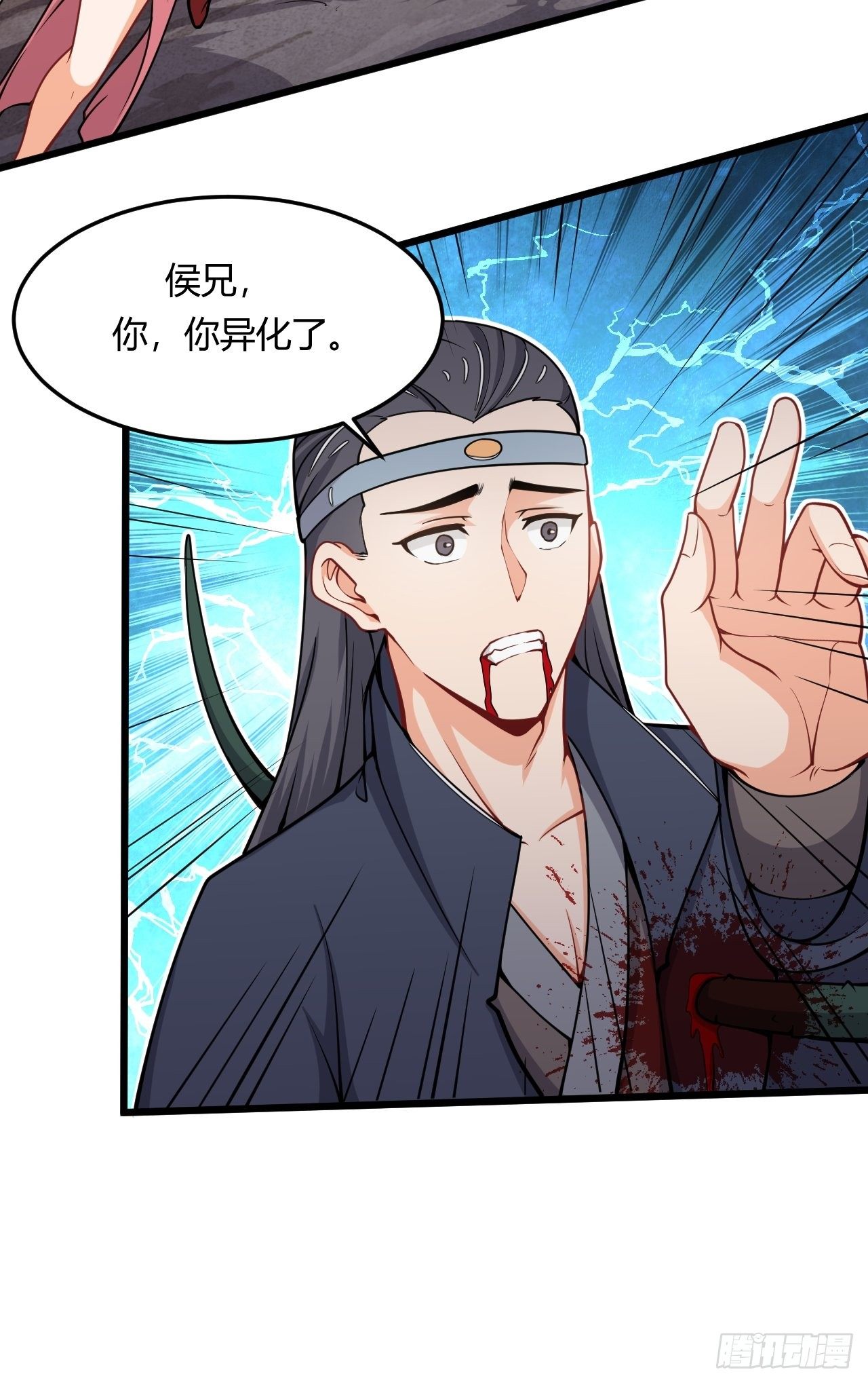 《武神当世》第58话 美女相救 第13页
