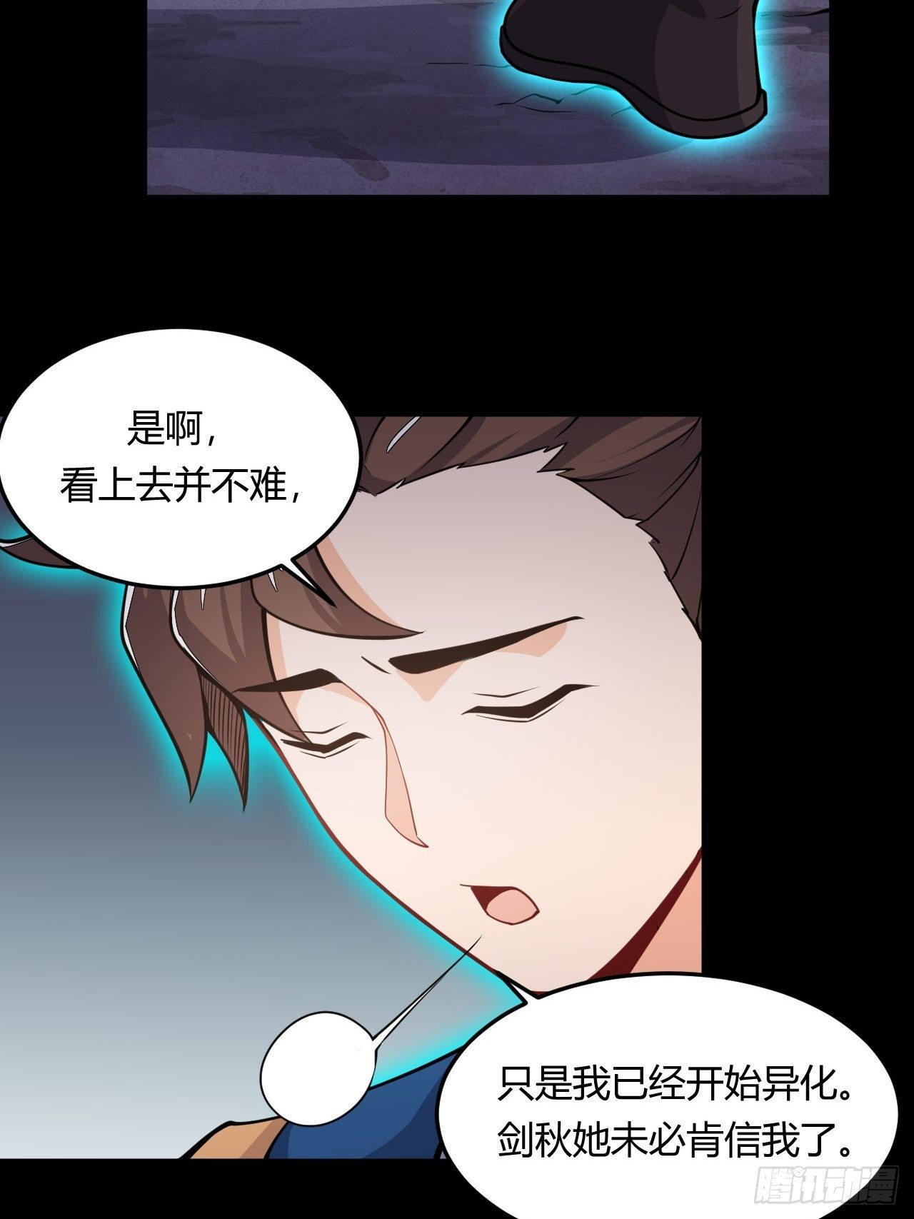 《武神当世》第58话 美女相救 第22页