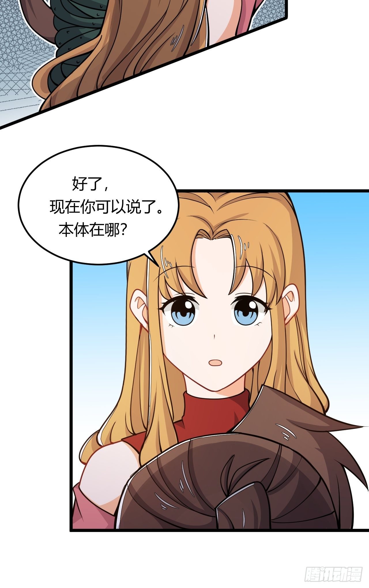 《武神当世》第58话 美女相救 第31页