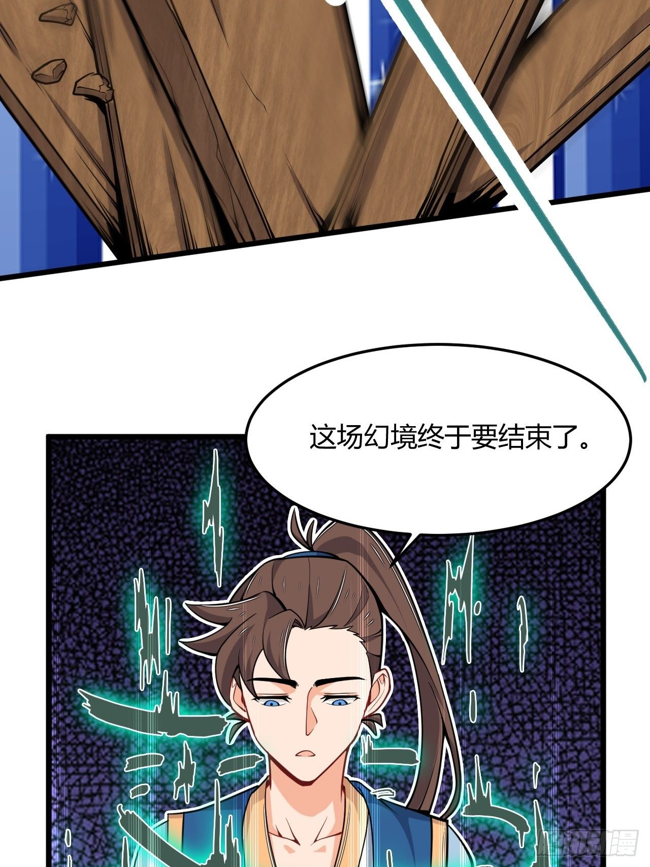 《武神当世》第58话 美女相救 第36页