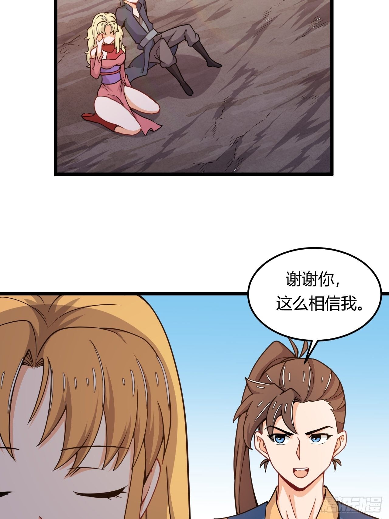 《武神当世》第58话 美女相救 第41页