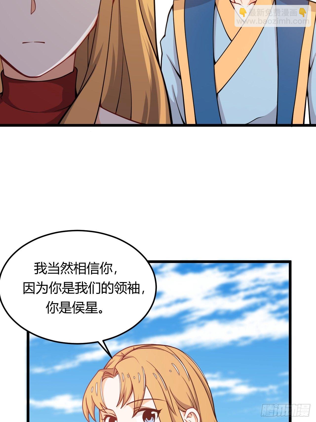 《武神当世》第58话 美女相救 第42页