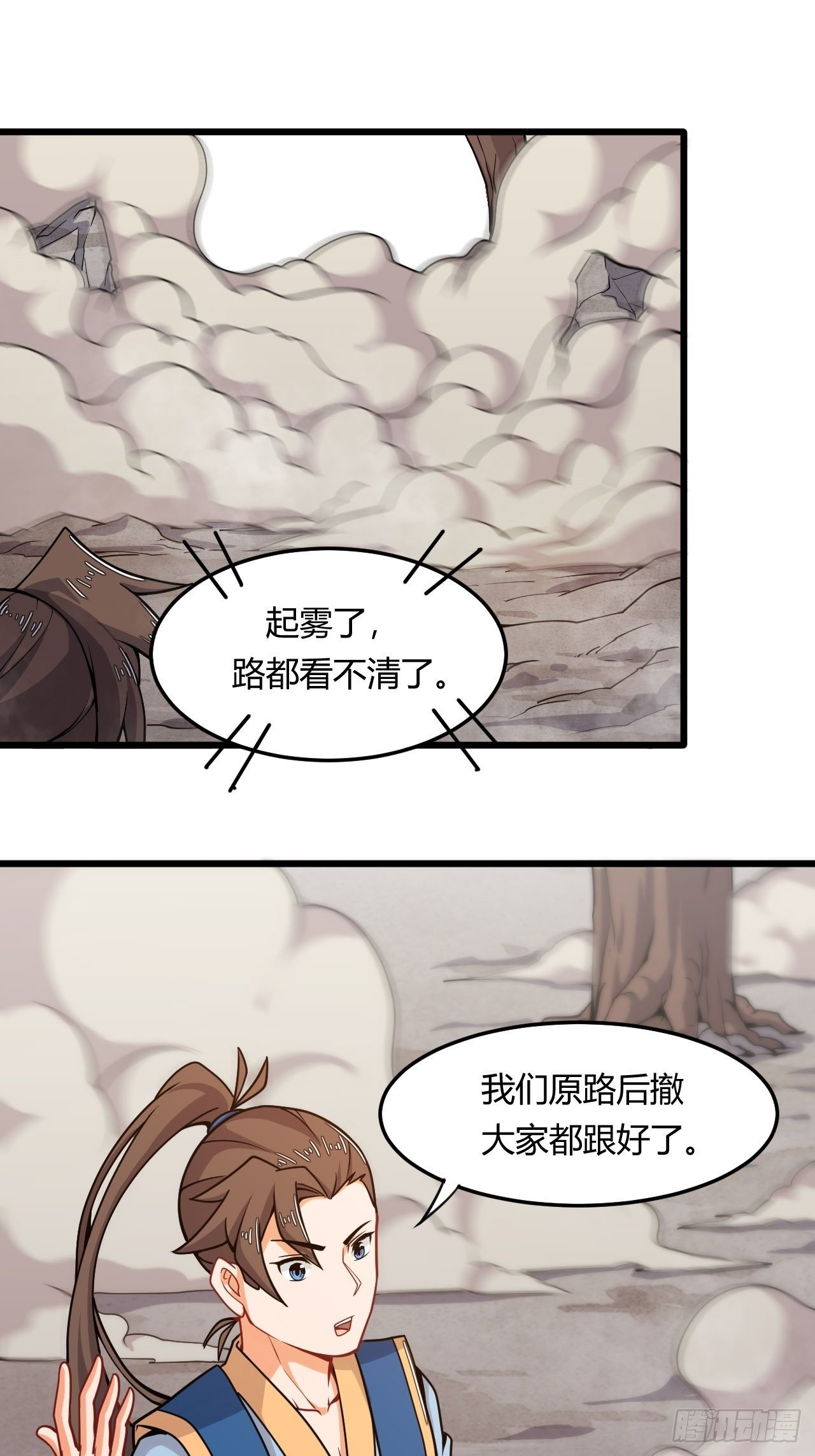 《武神当世》第57话 被捆绑了 第12页