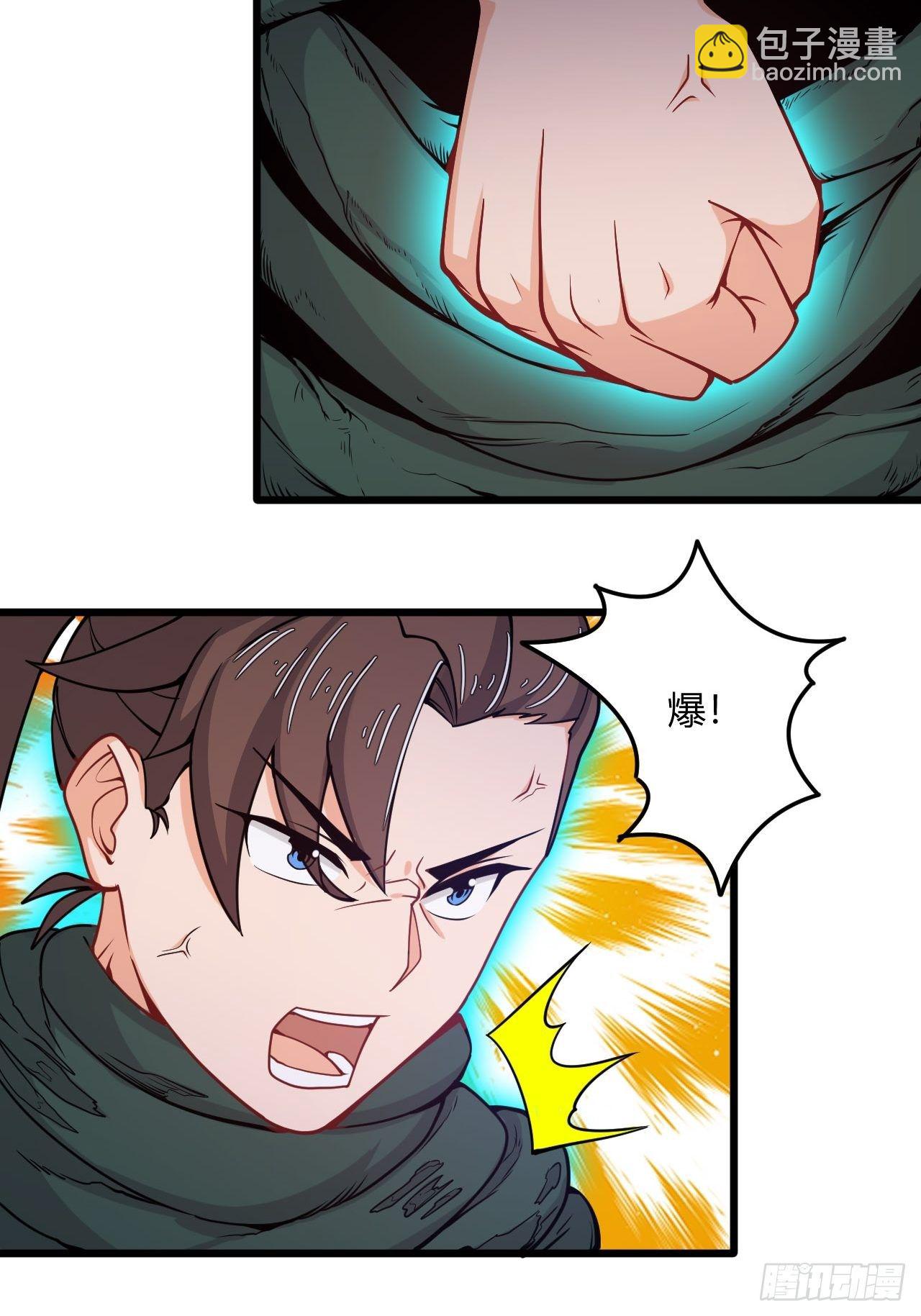 《武神当世》第57话 被捆绑了 第24页