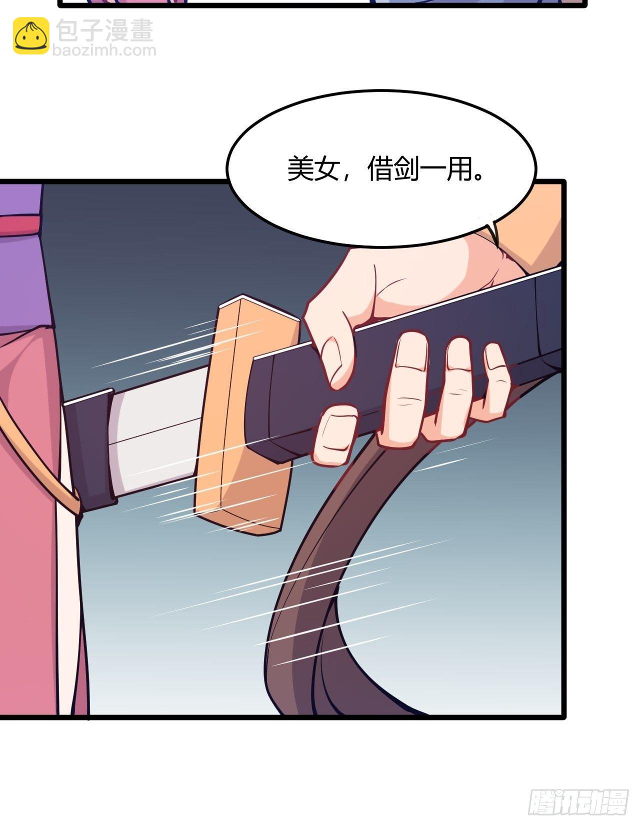 《武神当世》第57话 被捆绑了 第27页