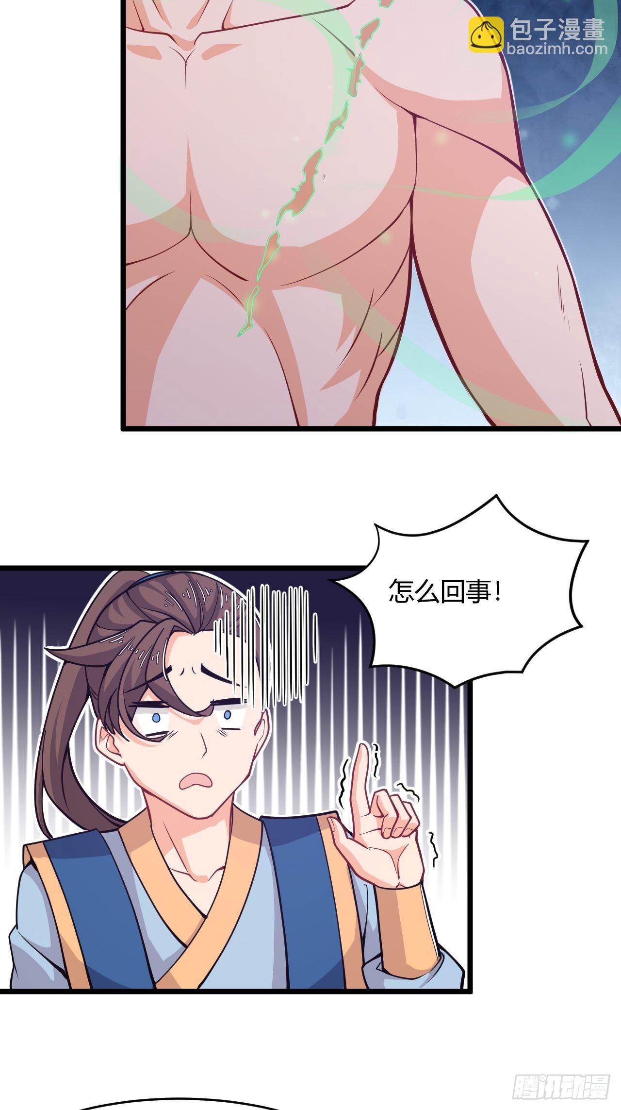《武神当世》第57话 被捆绑了 第31页