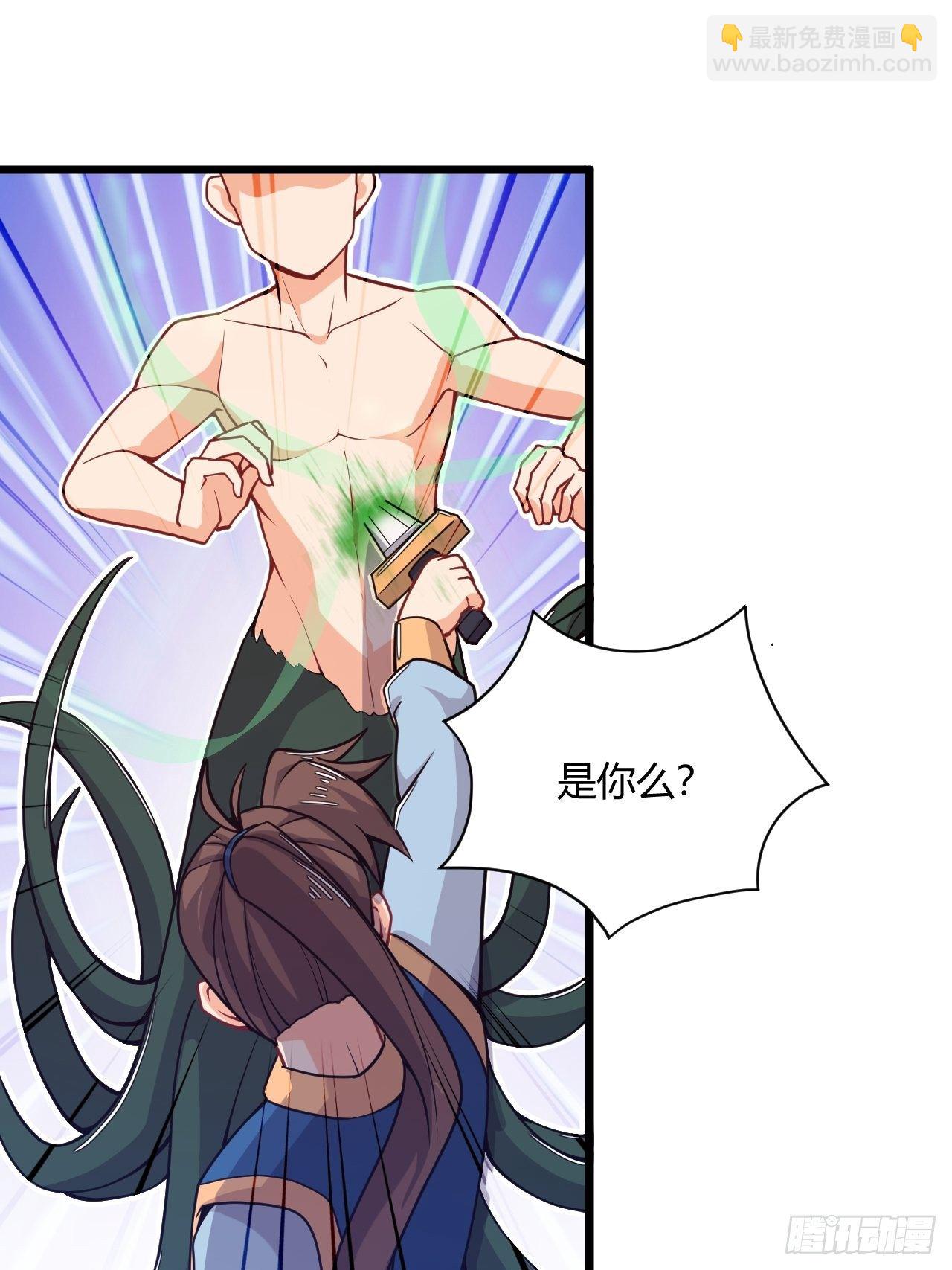 《武神当世》第57话 被捆绑了 第38页