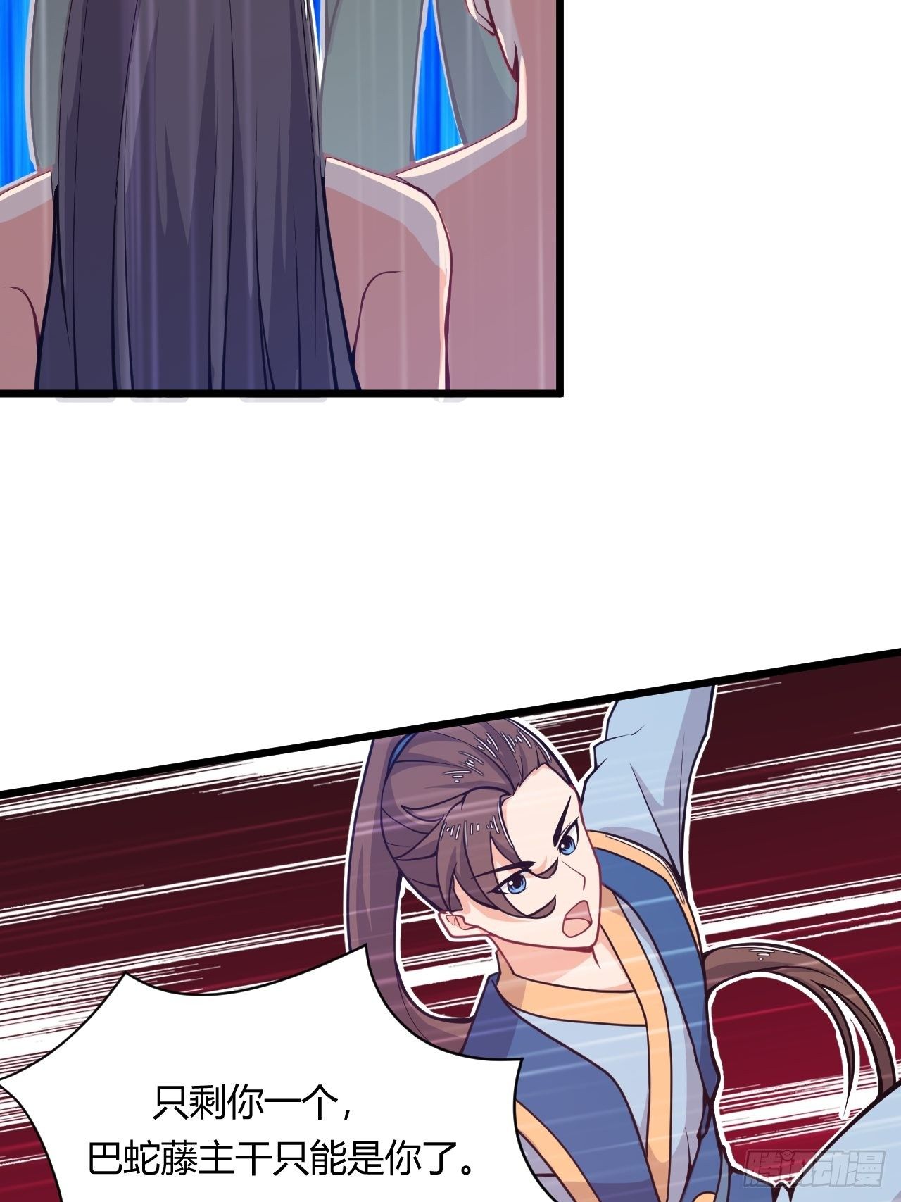 《武神当世》第57话 被捆绑了 第41页