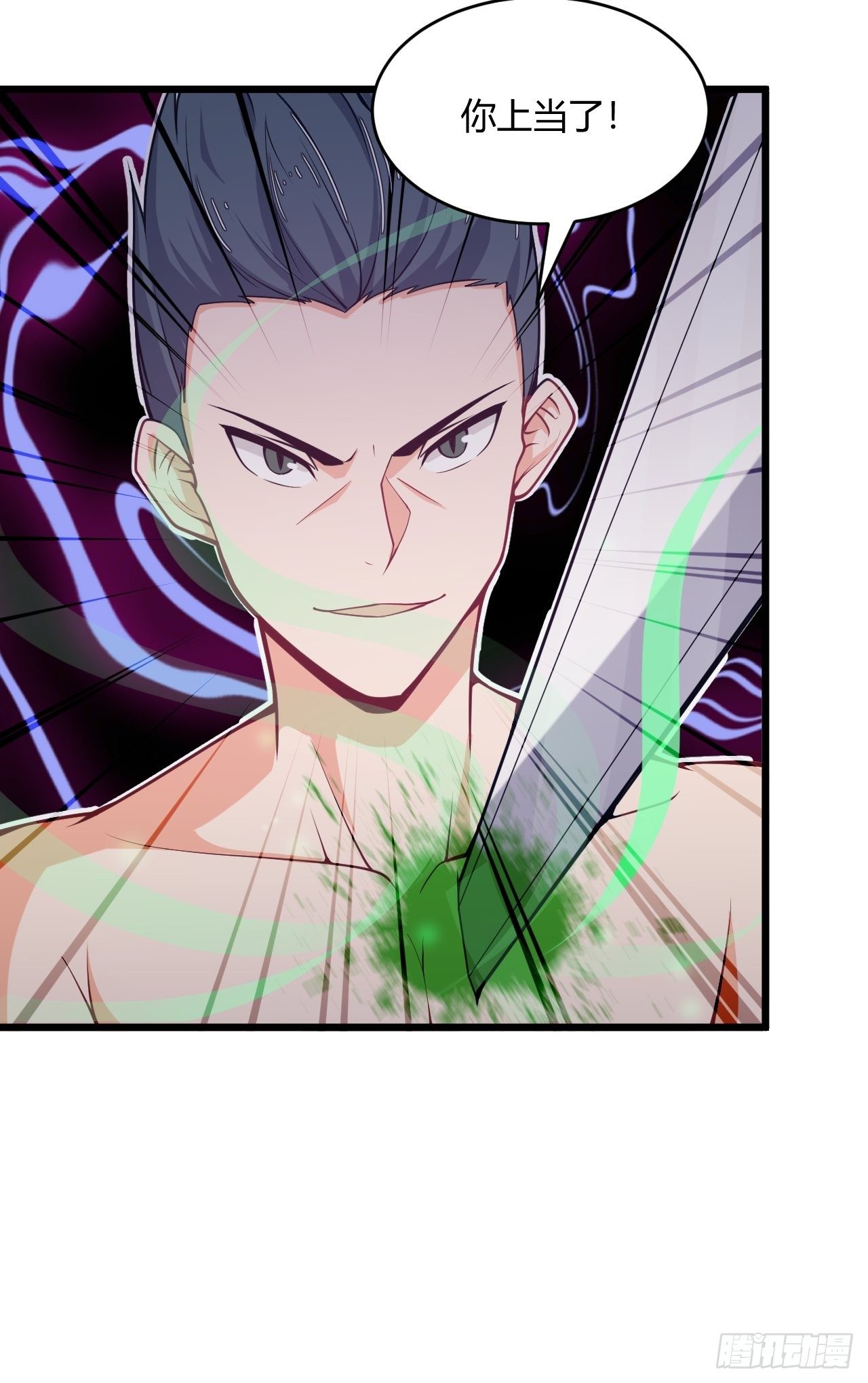 《武神当世》第57话 被捆绑了 第43页