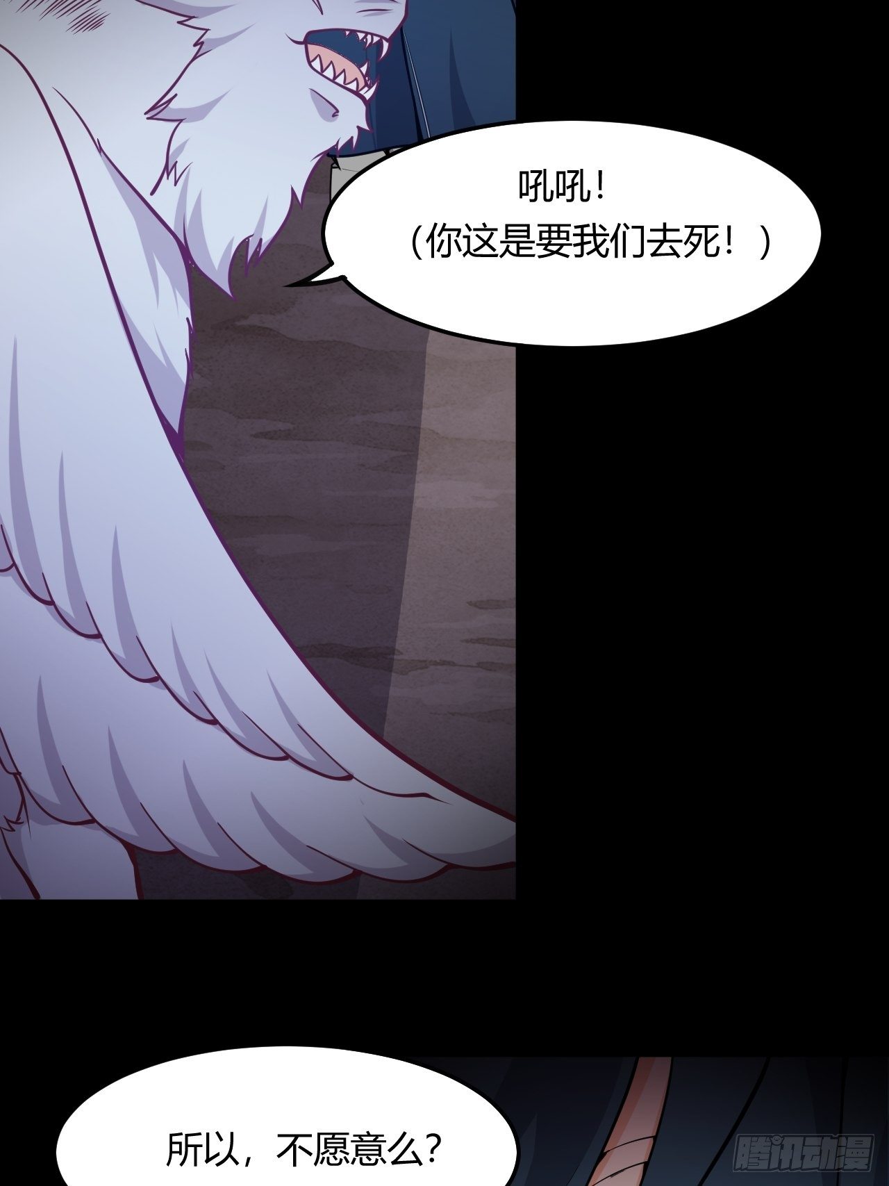 《武神当世》第57话 被捆绑了 第6页
