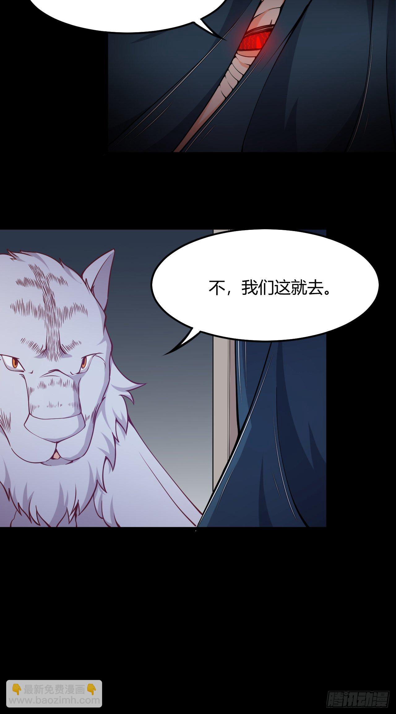 《武神当世》第57话 被捆绑了 第7页