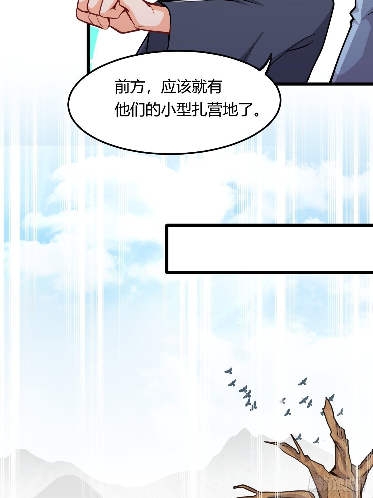 《武神当世》第56话 白捡便宜 第10页