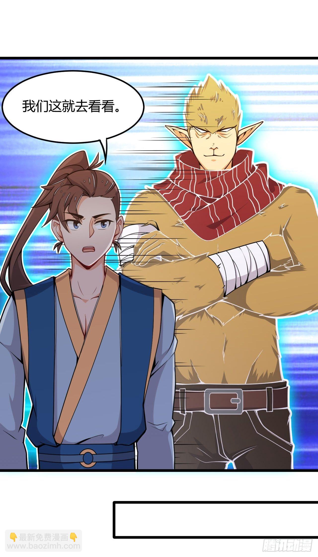 《武神当世》第56话 白捡便宜 第32页