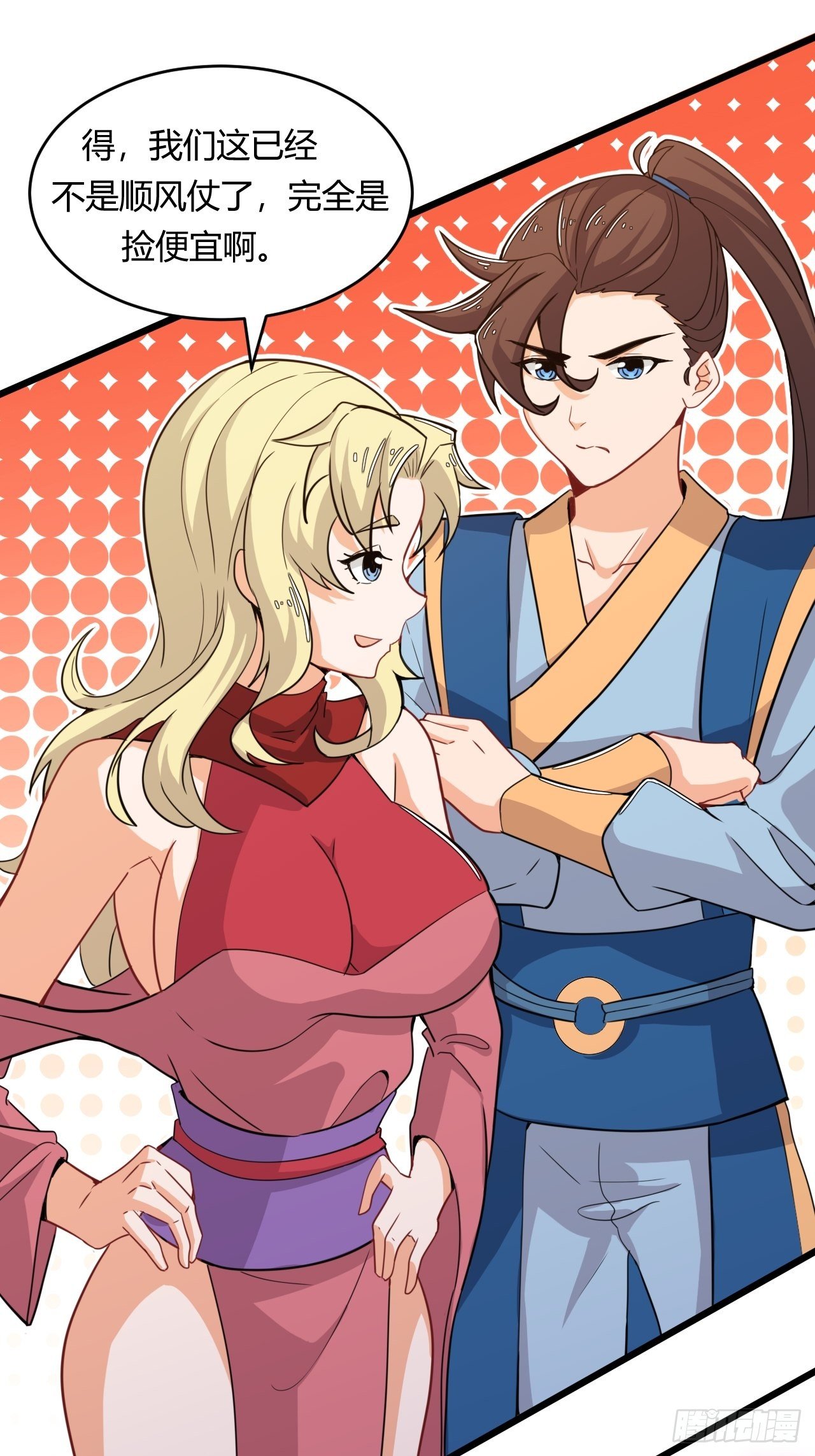 《武神当世》第56话 白捡便宜 第37页