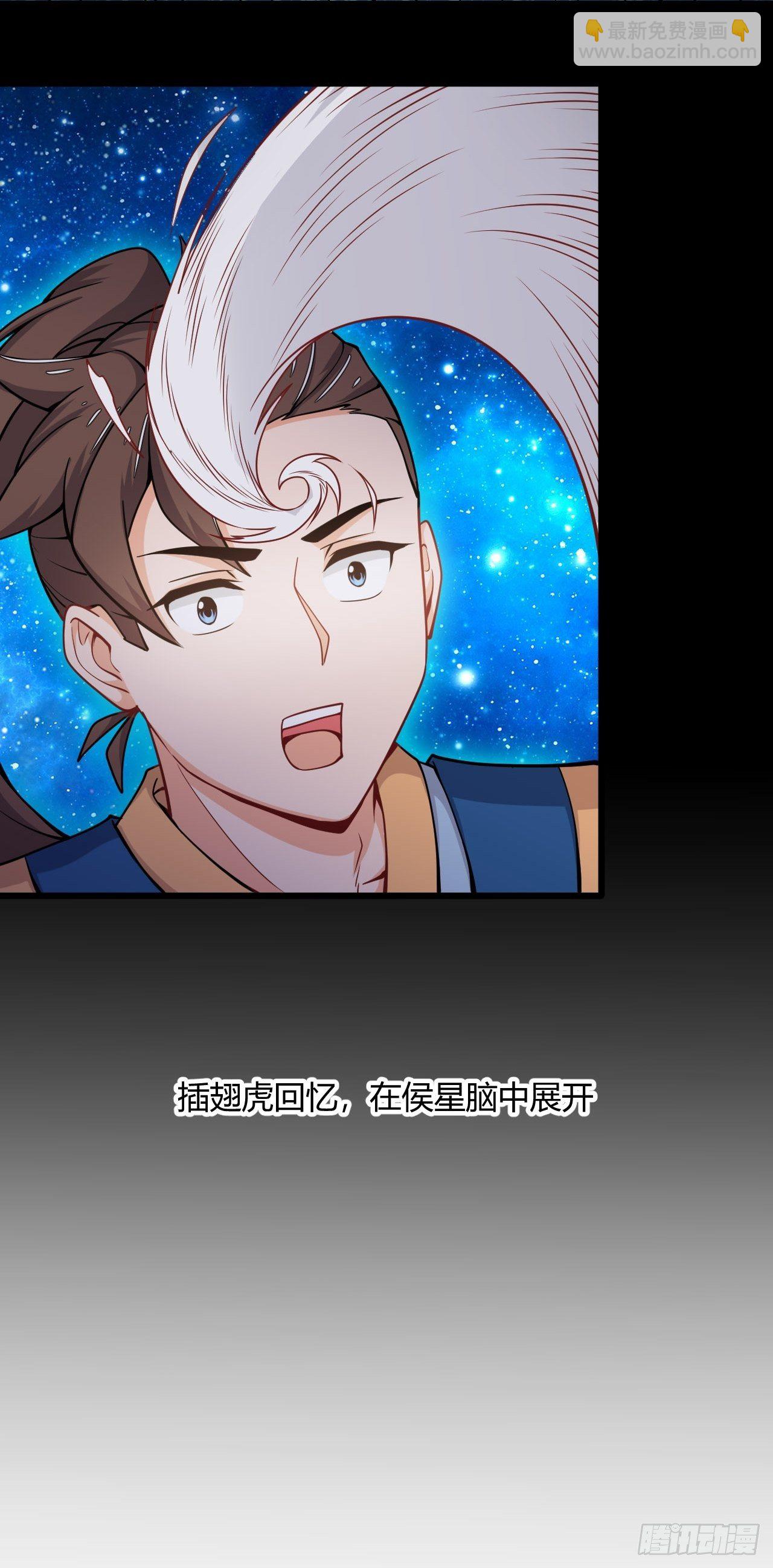 《武神当世》第56话 白捡便宜 第44页