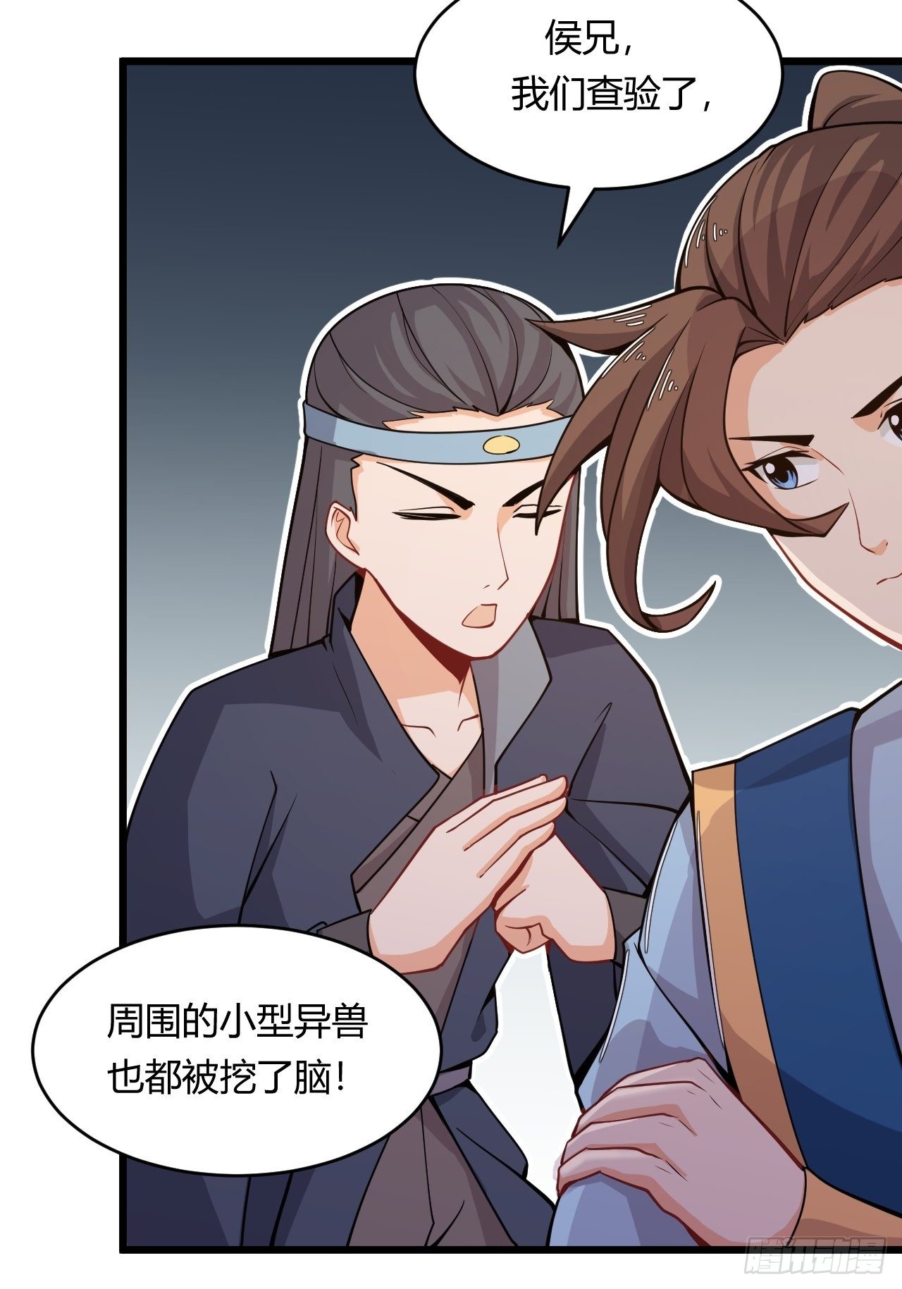 《武神当世》第56话 白捡便宜 第5页