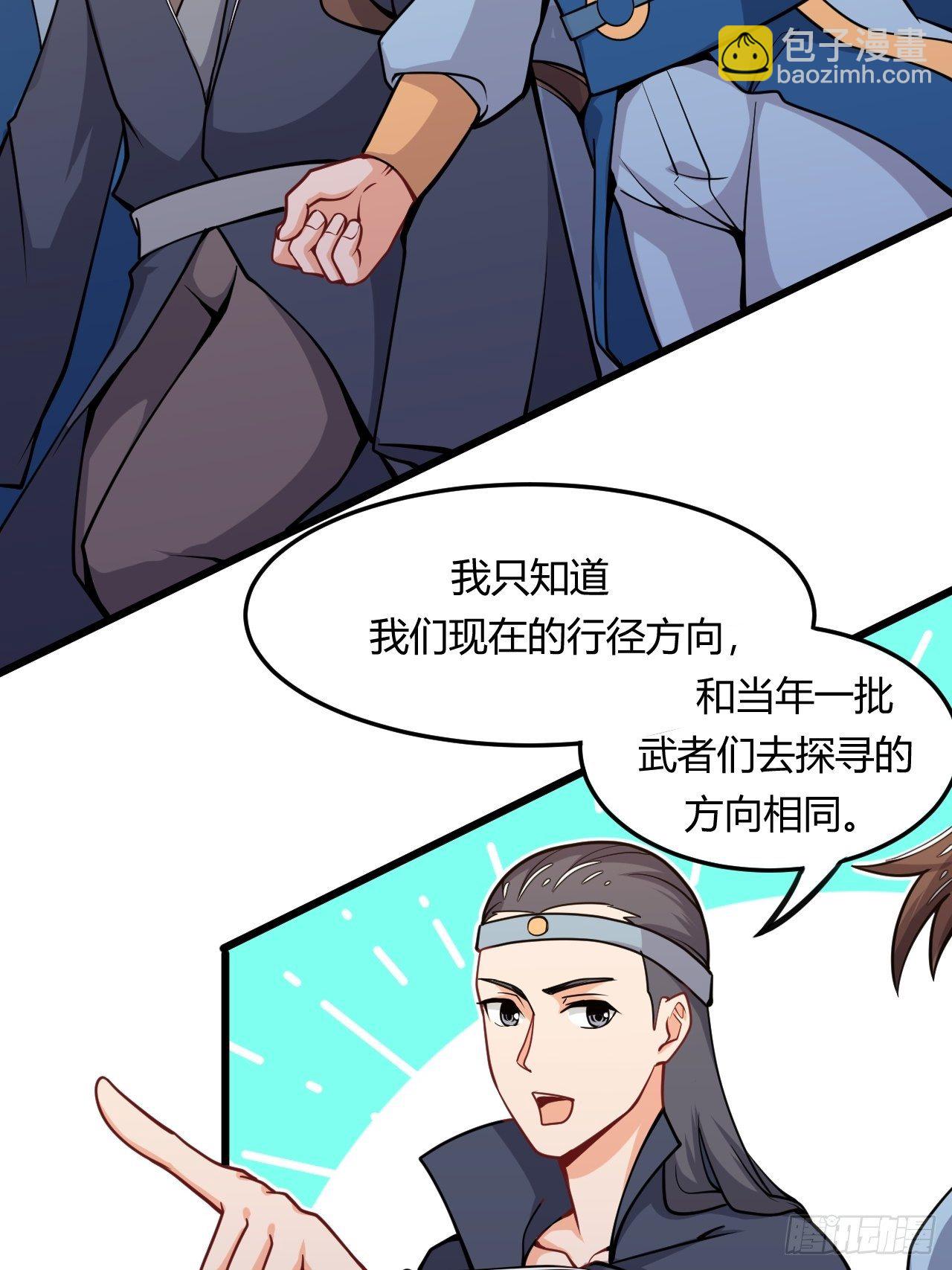 《武神当世》第56话 白捡便宜 第9页