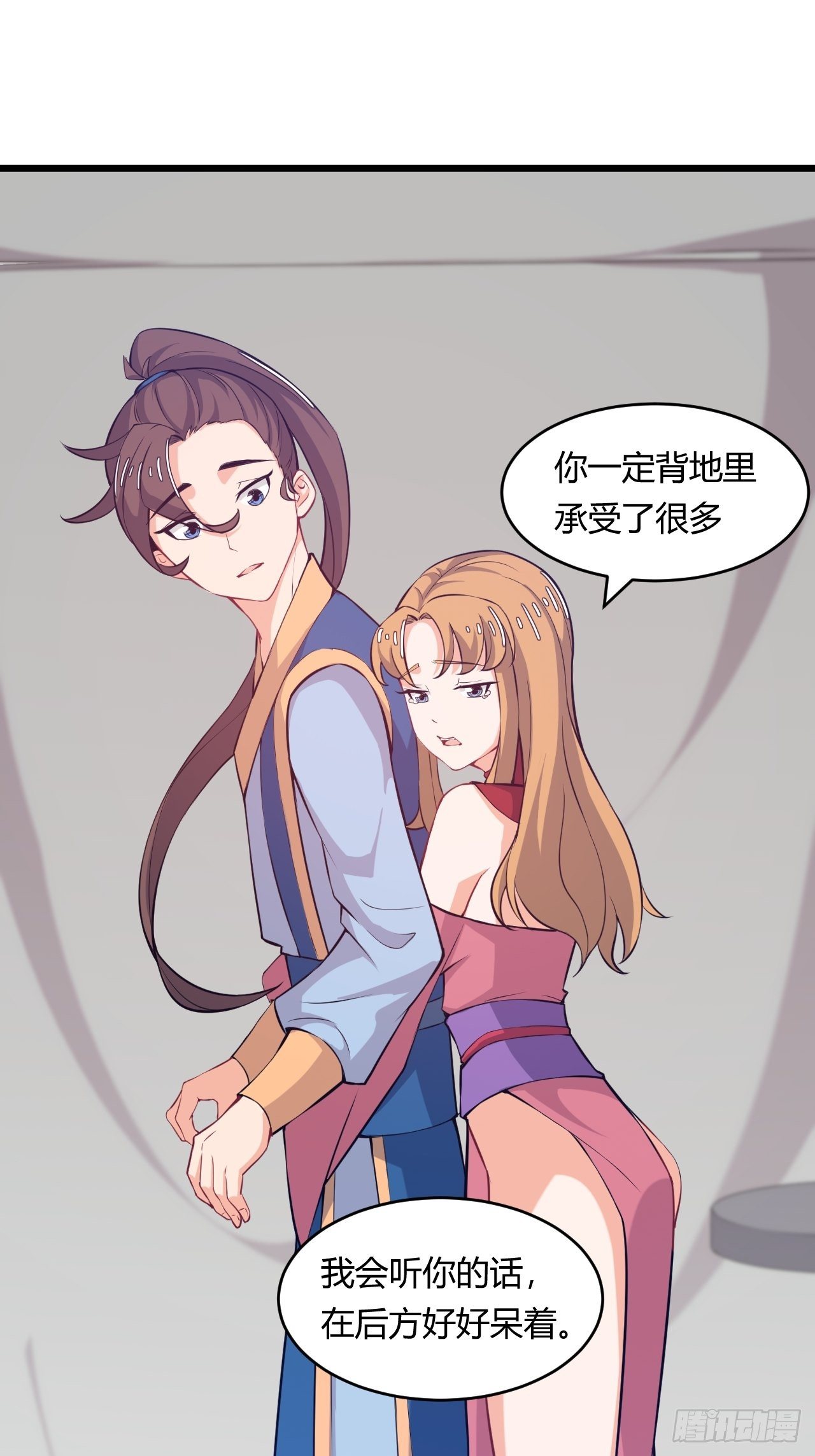 《武神当世》第59话 投怀送抱 第23页