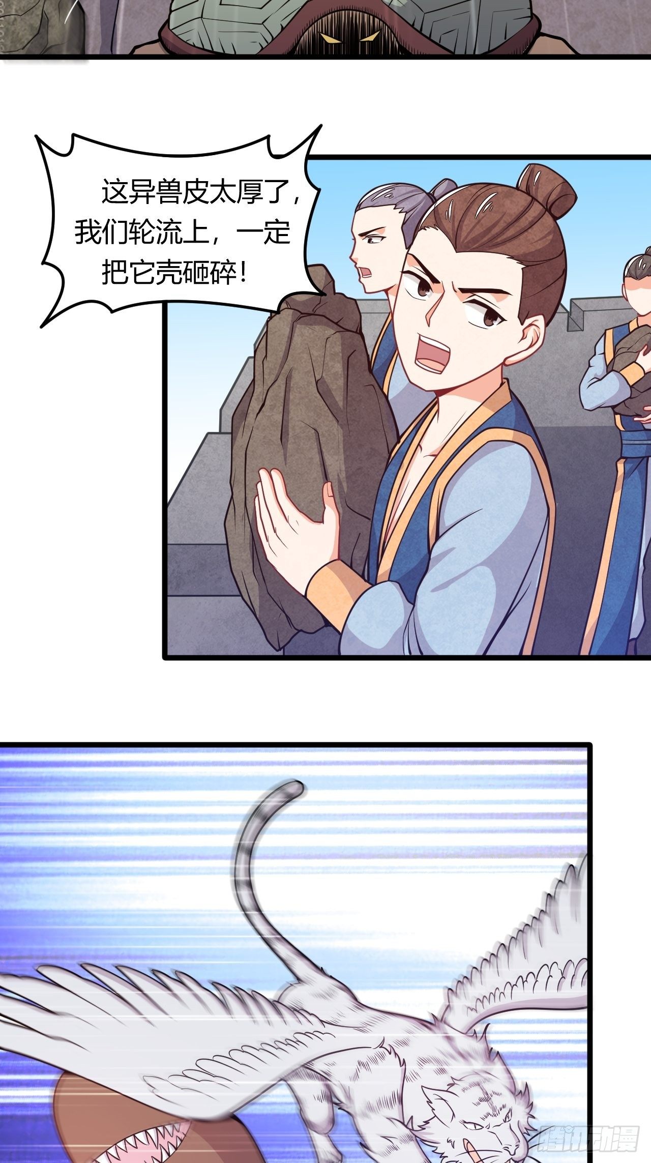 《武神当世》第59话 投怀送抱 第38页
