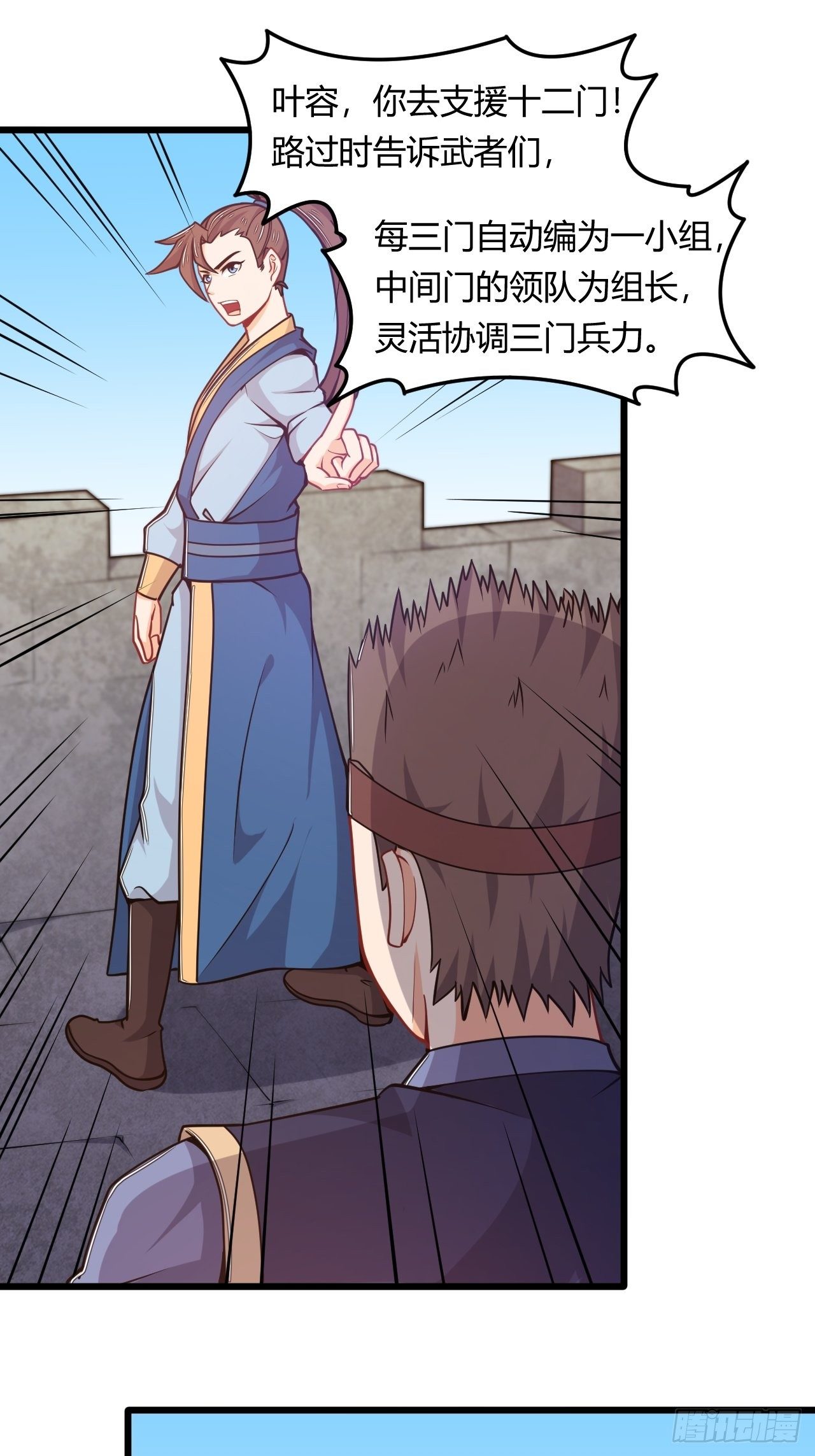 《武神当世》第59话 投怀送抱 第41页