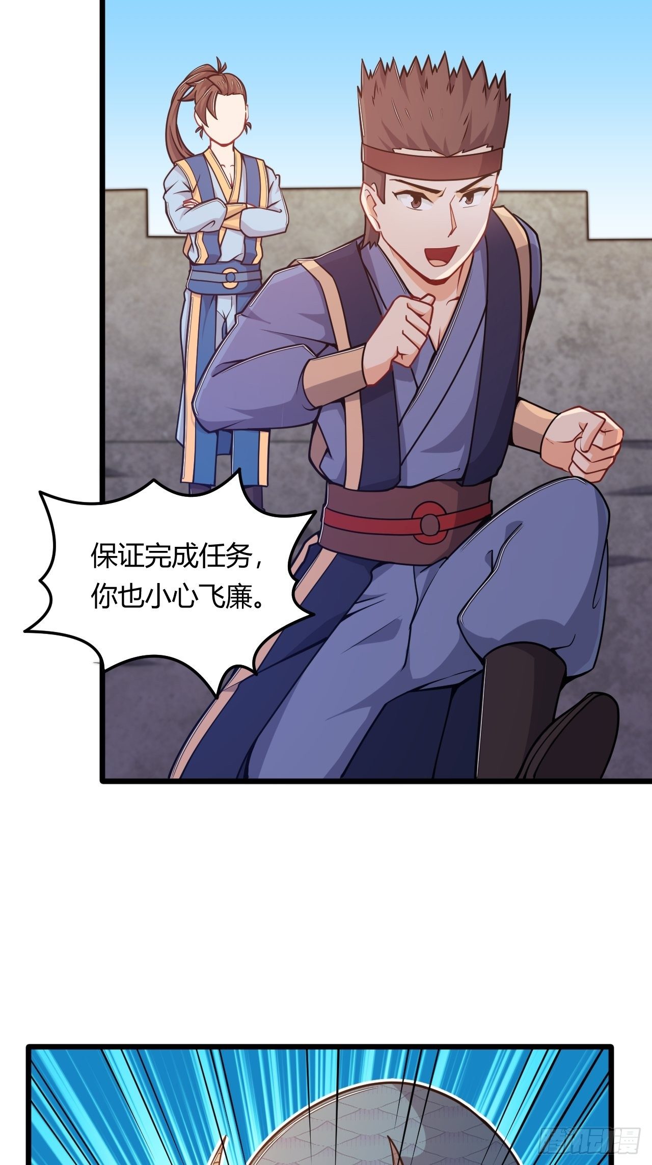 《武神当世》第59话 投怀送抱 第42页