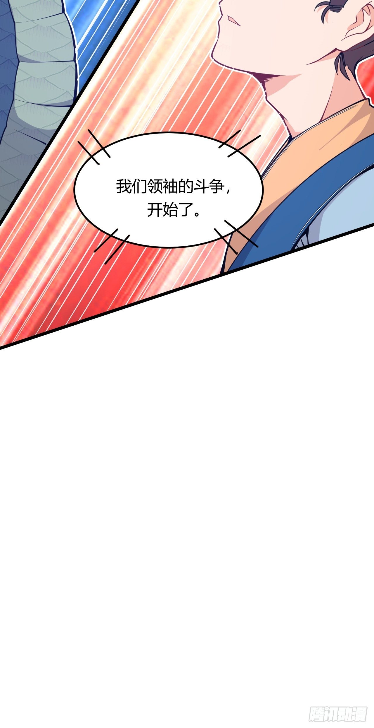 《武神当世》第59话 投怀送抱 第45页