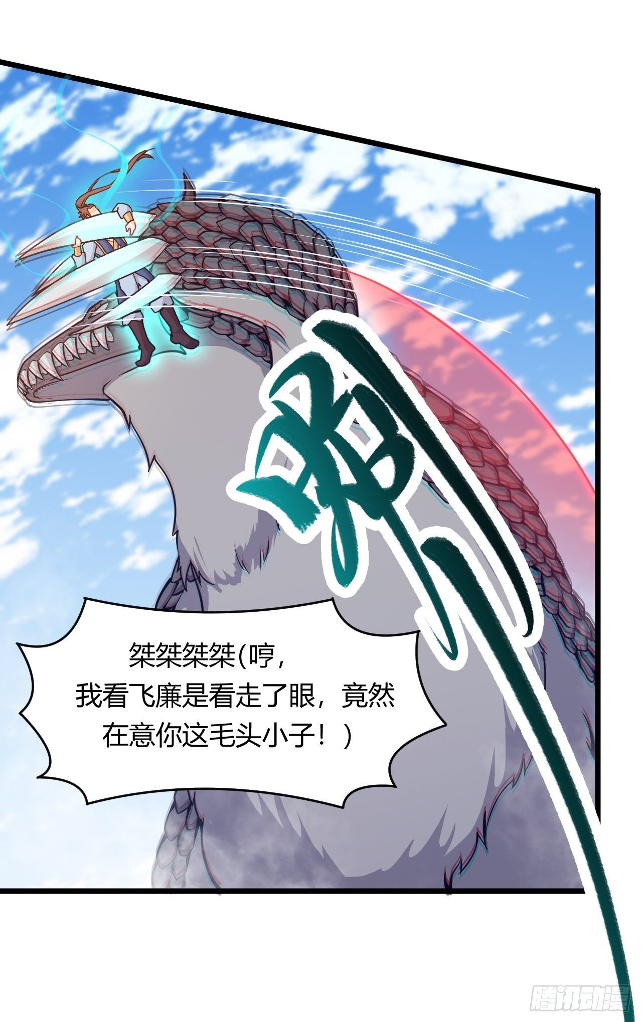 《武神当世》第61话 以毒攻毒 第13页